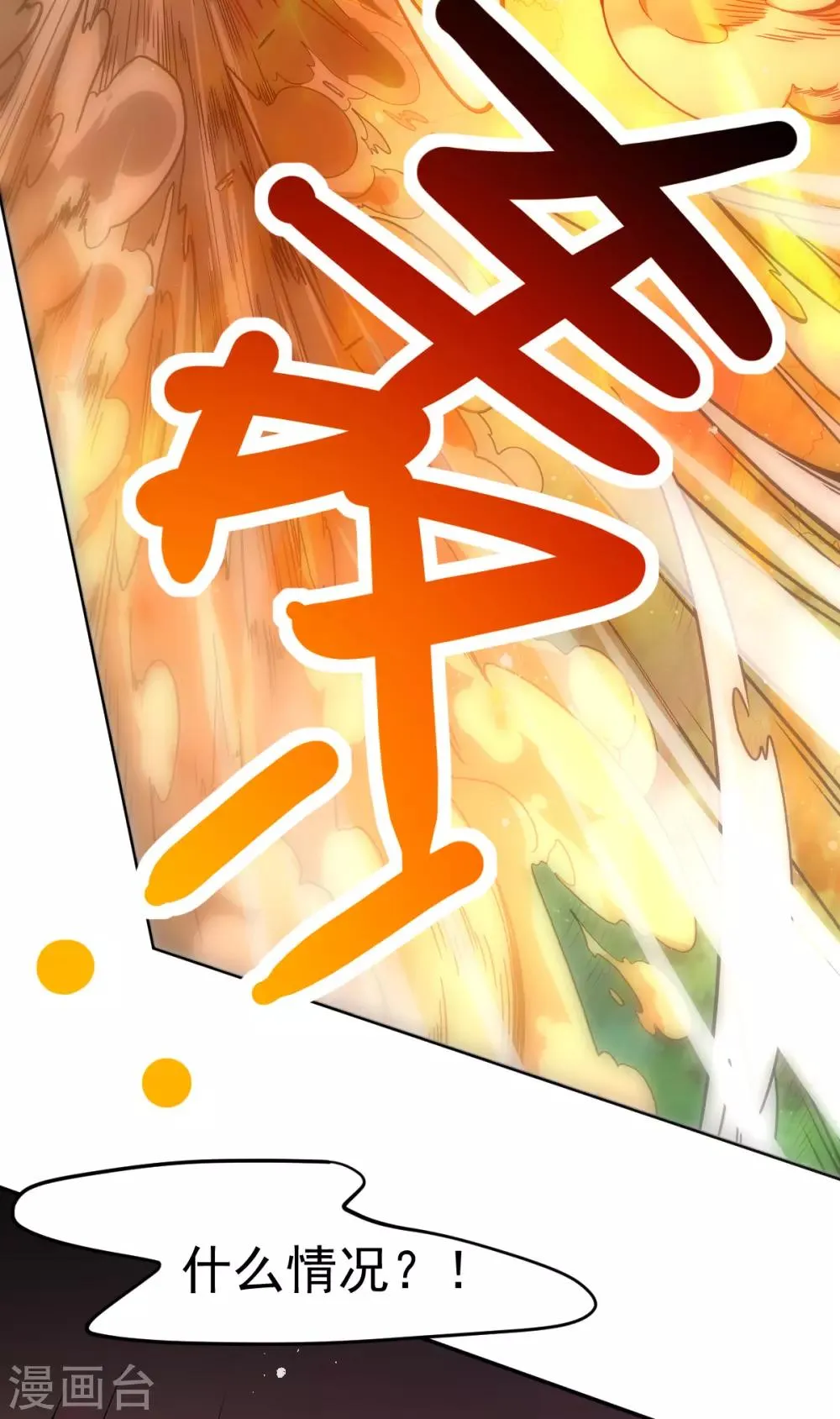第171话 第20页