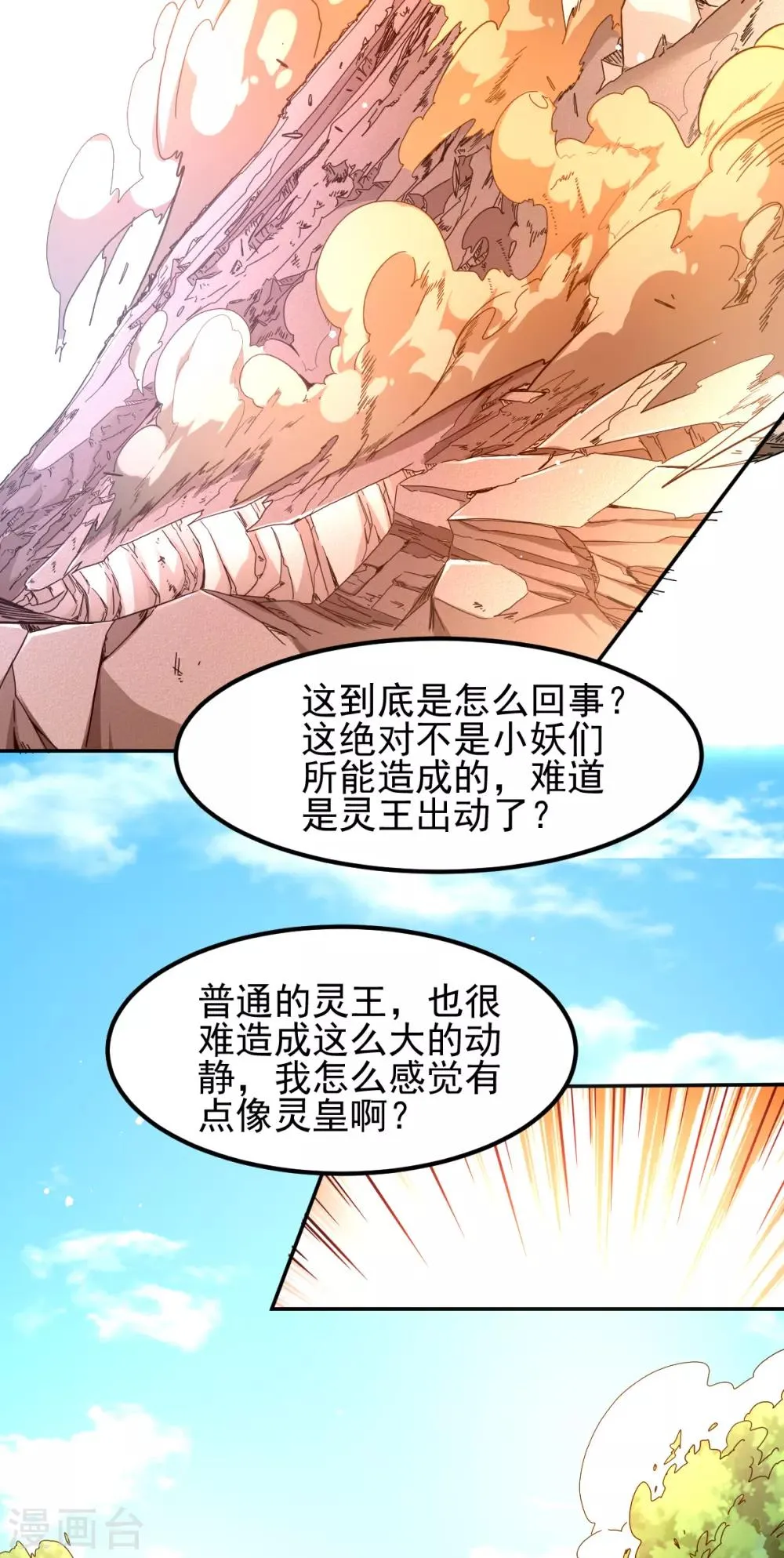 第171话 第23页