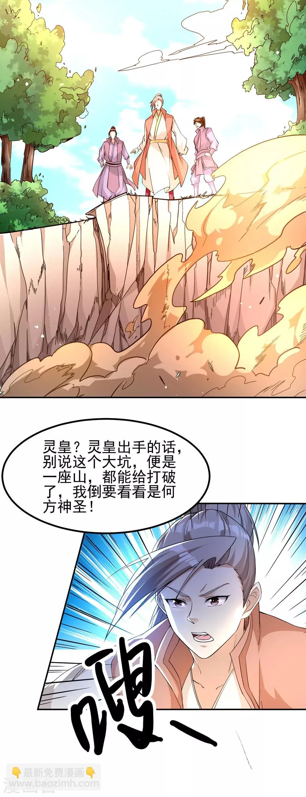 第171话 第24页