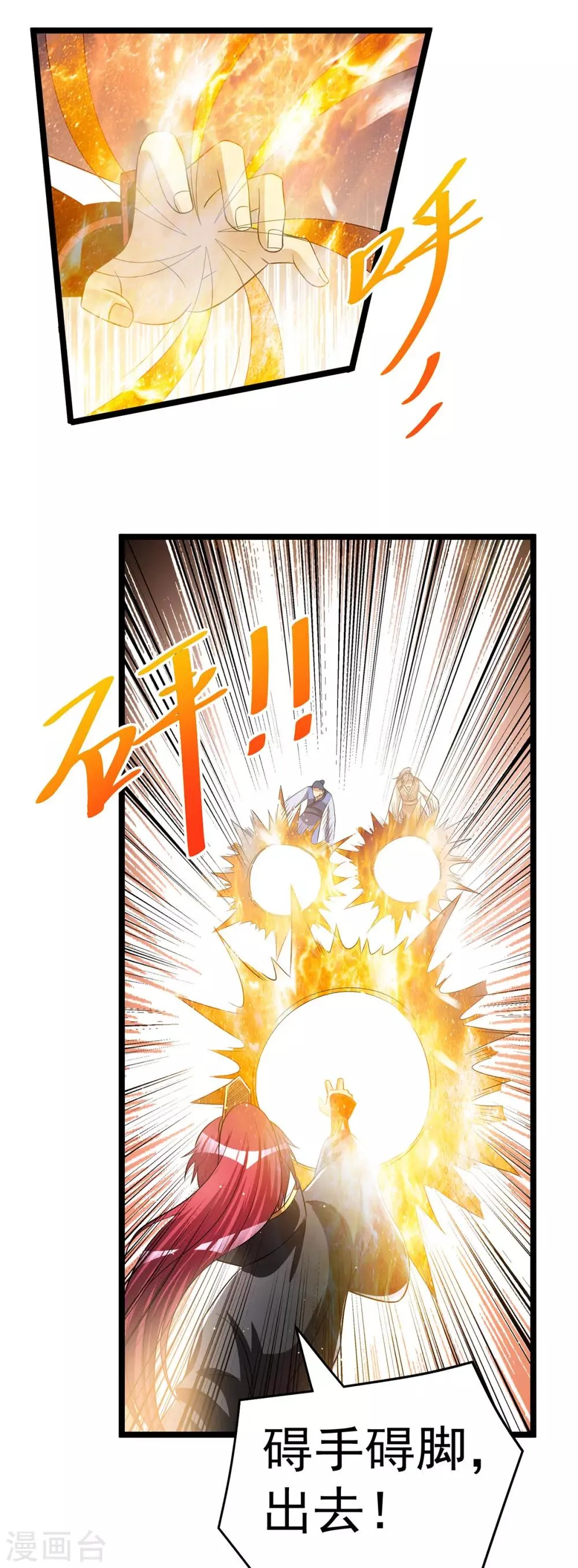 第172话 第7页