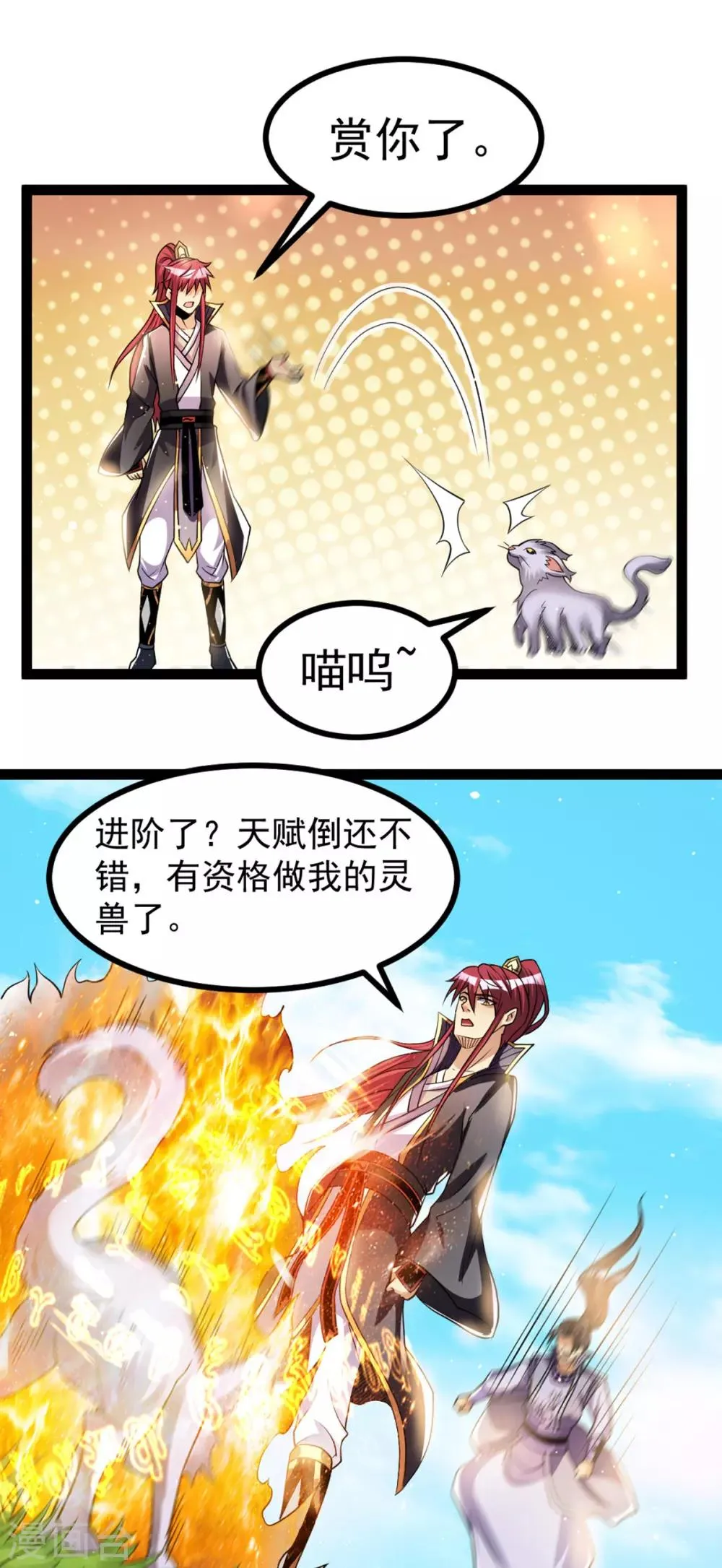 第172话 第12页