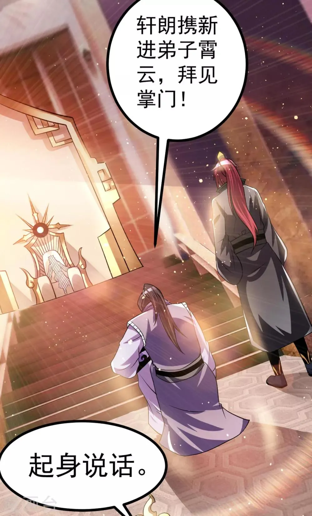 第172话 第18页