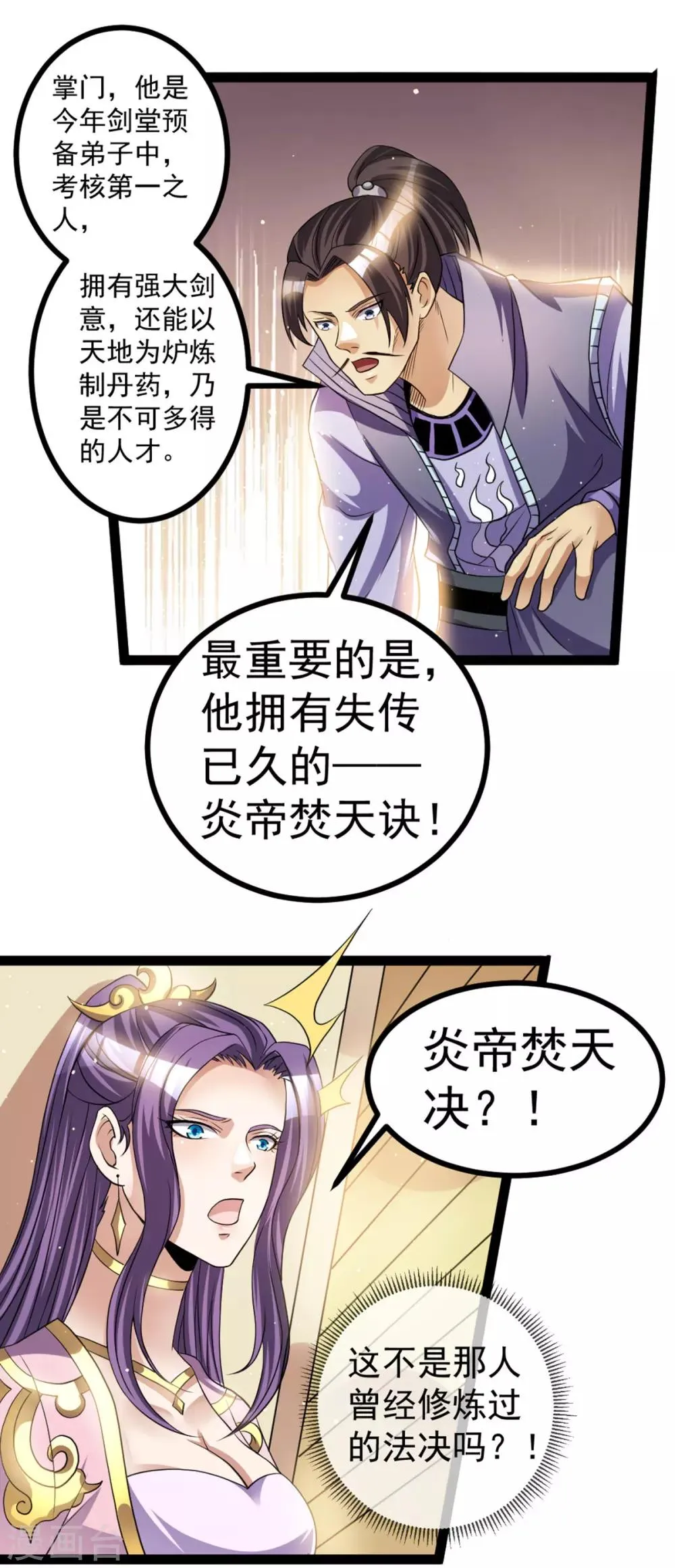 第172话 第20页