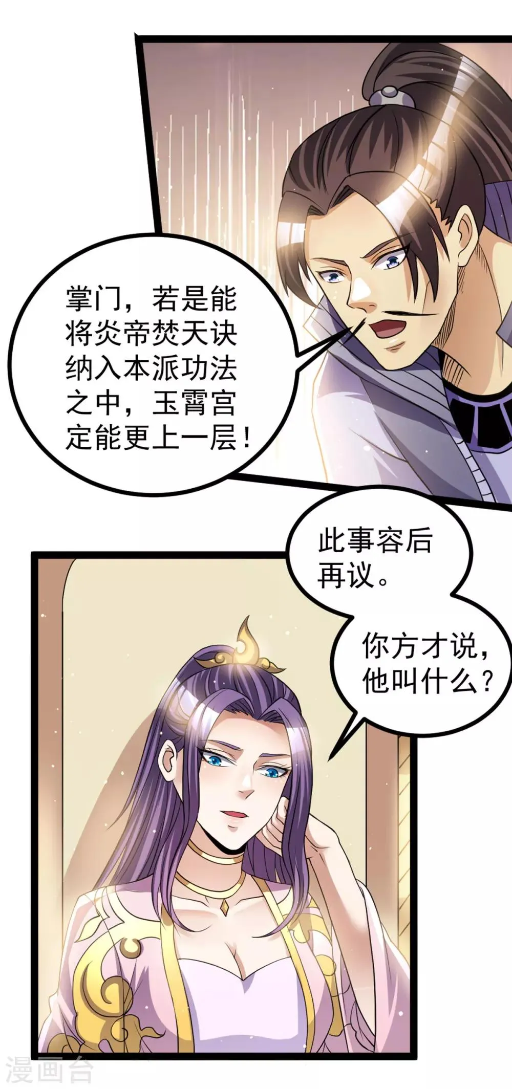 第172话 第21页