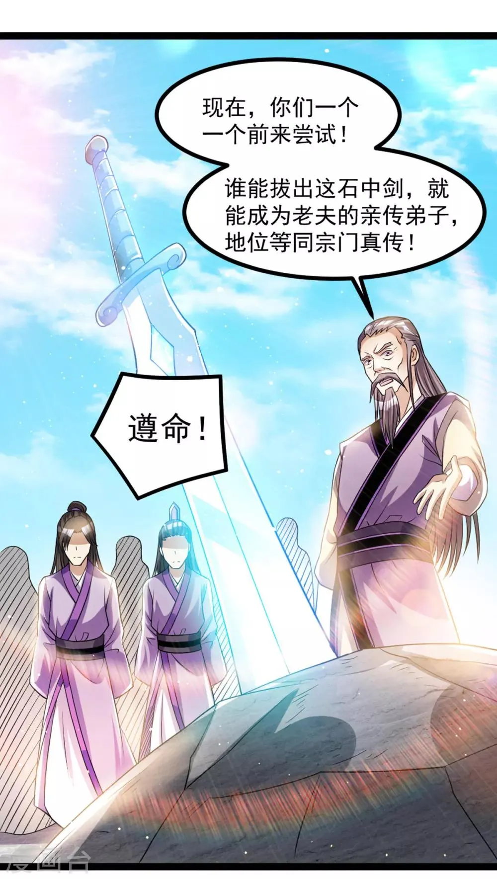 第174话 第2页