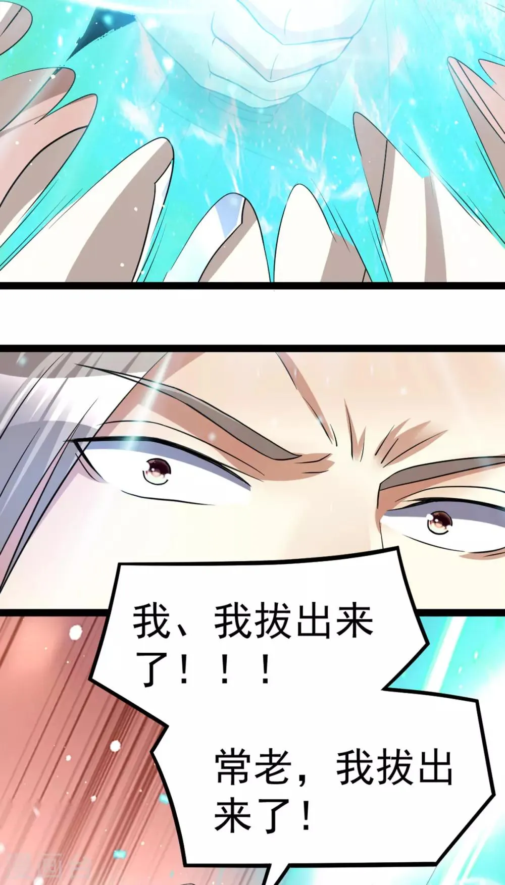 第174话 第6页