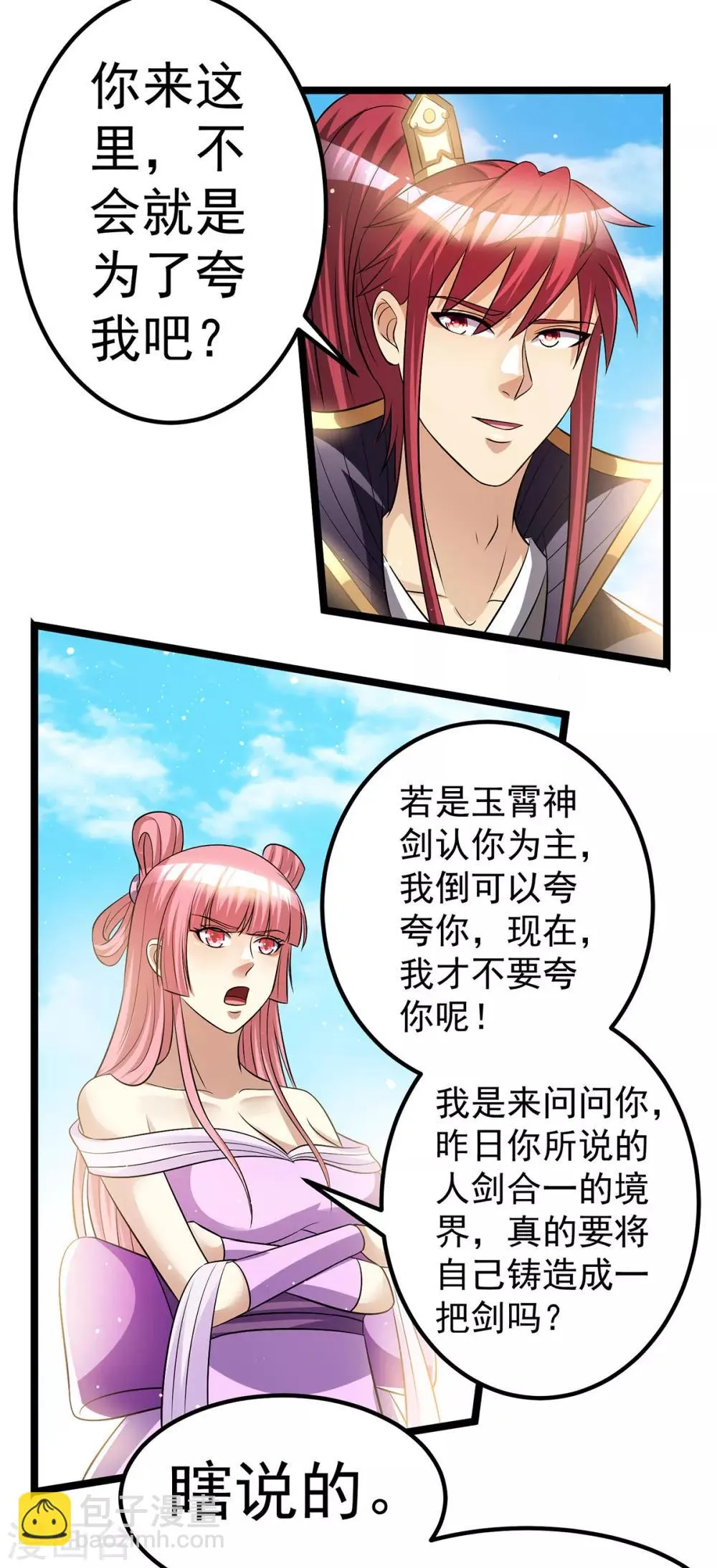 第174话 第14页