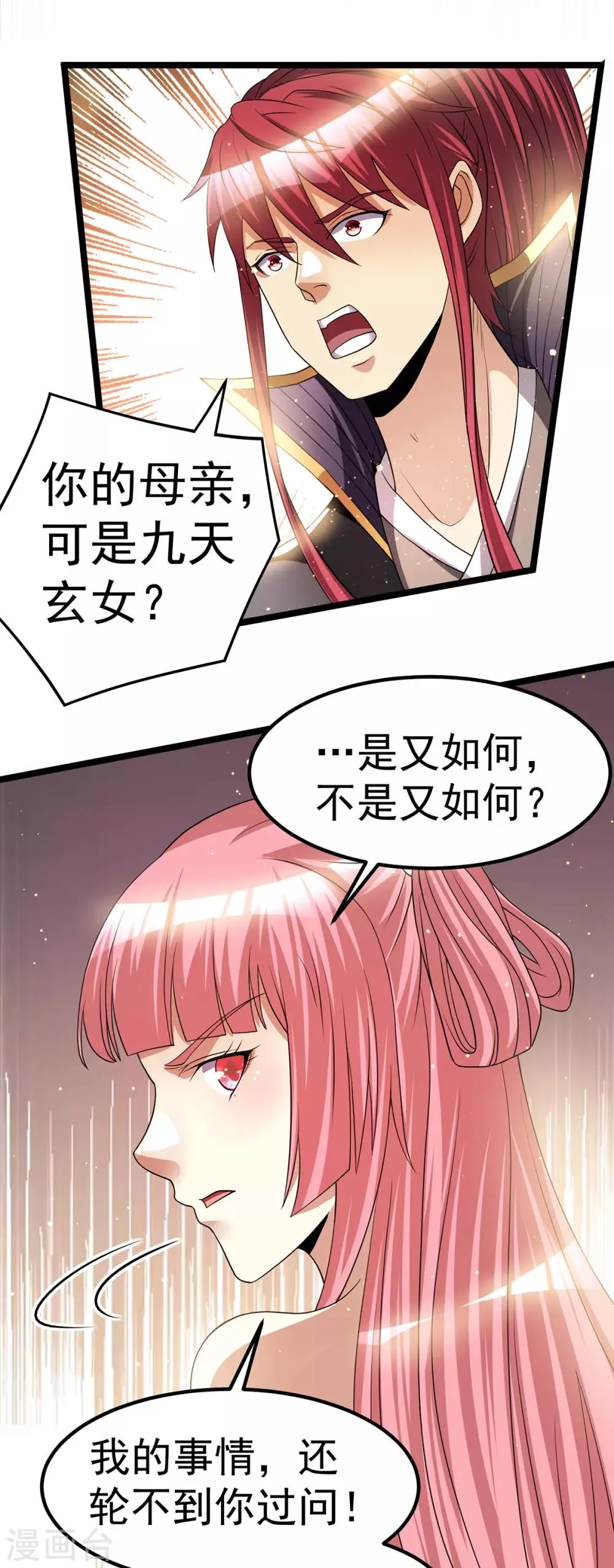 第174话 第20页