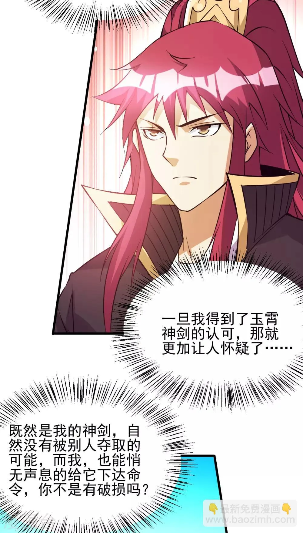第173话 第27页