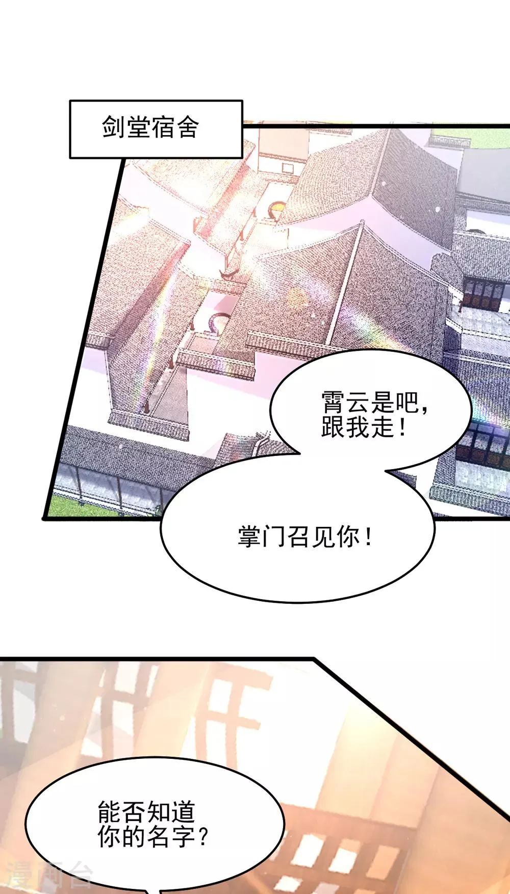 第175话 第2页