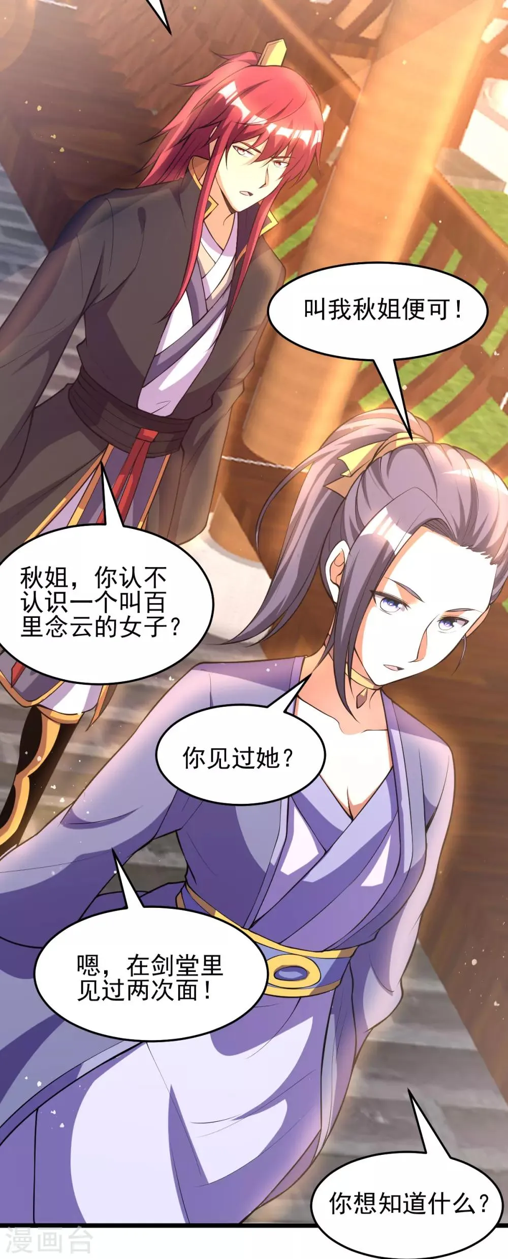 第175话 第3页