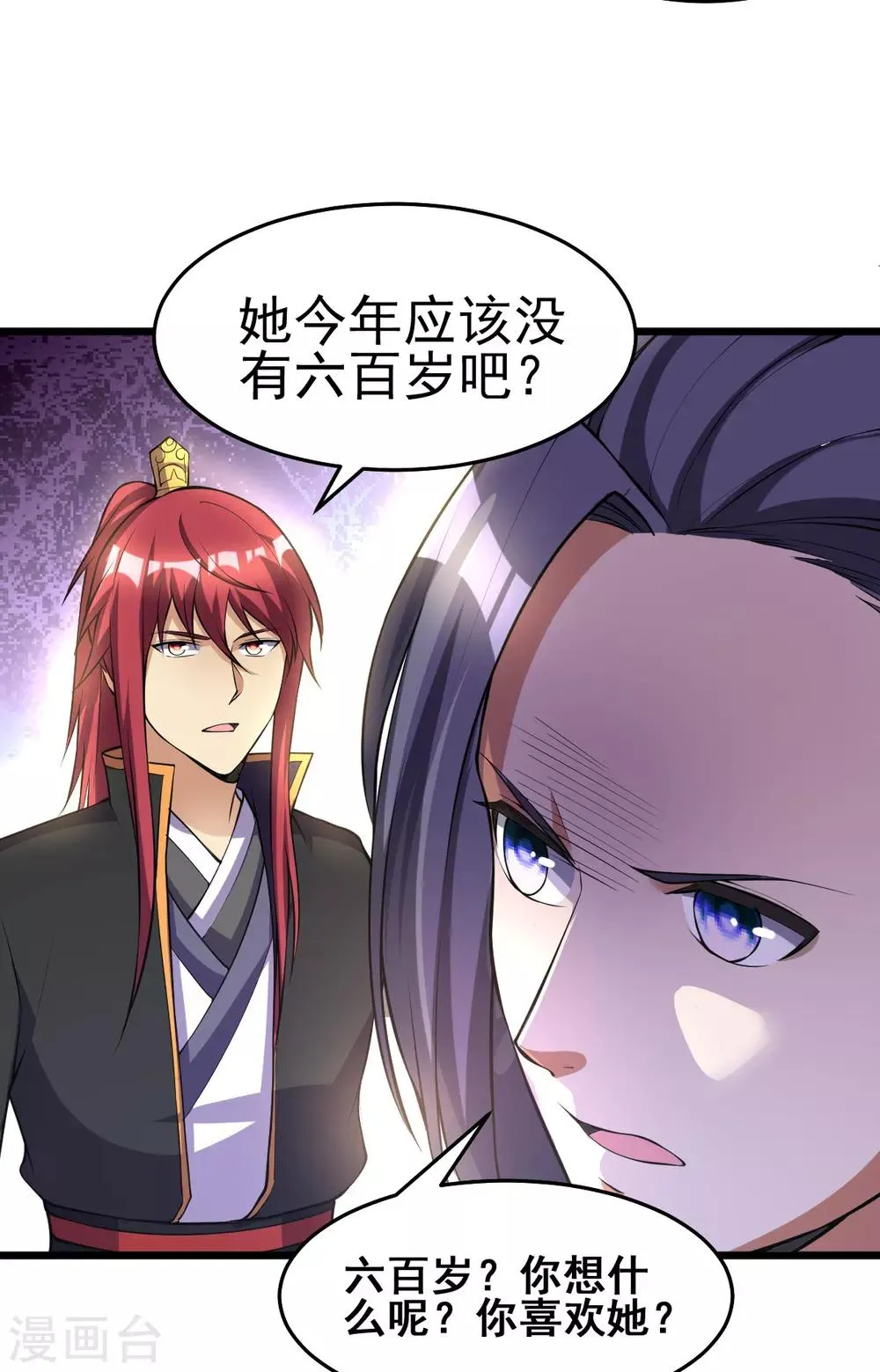 第175话 第4页