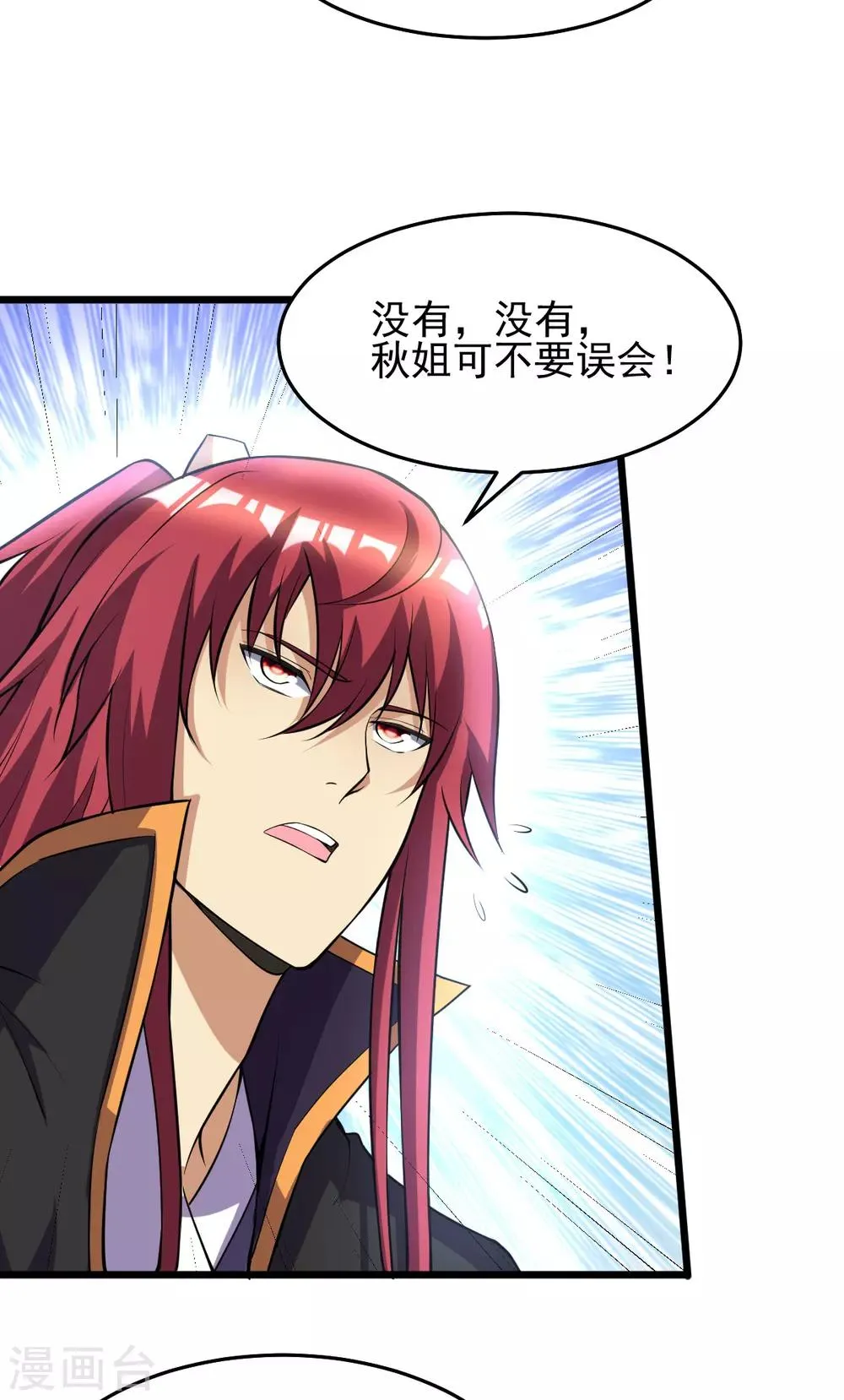 第175话 第5页