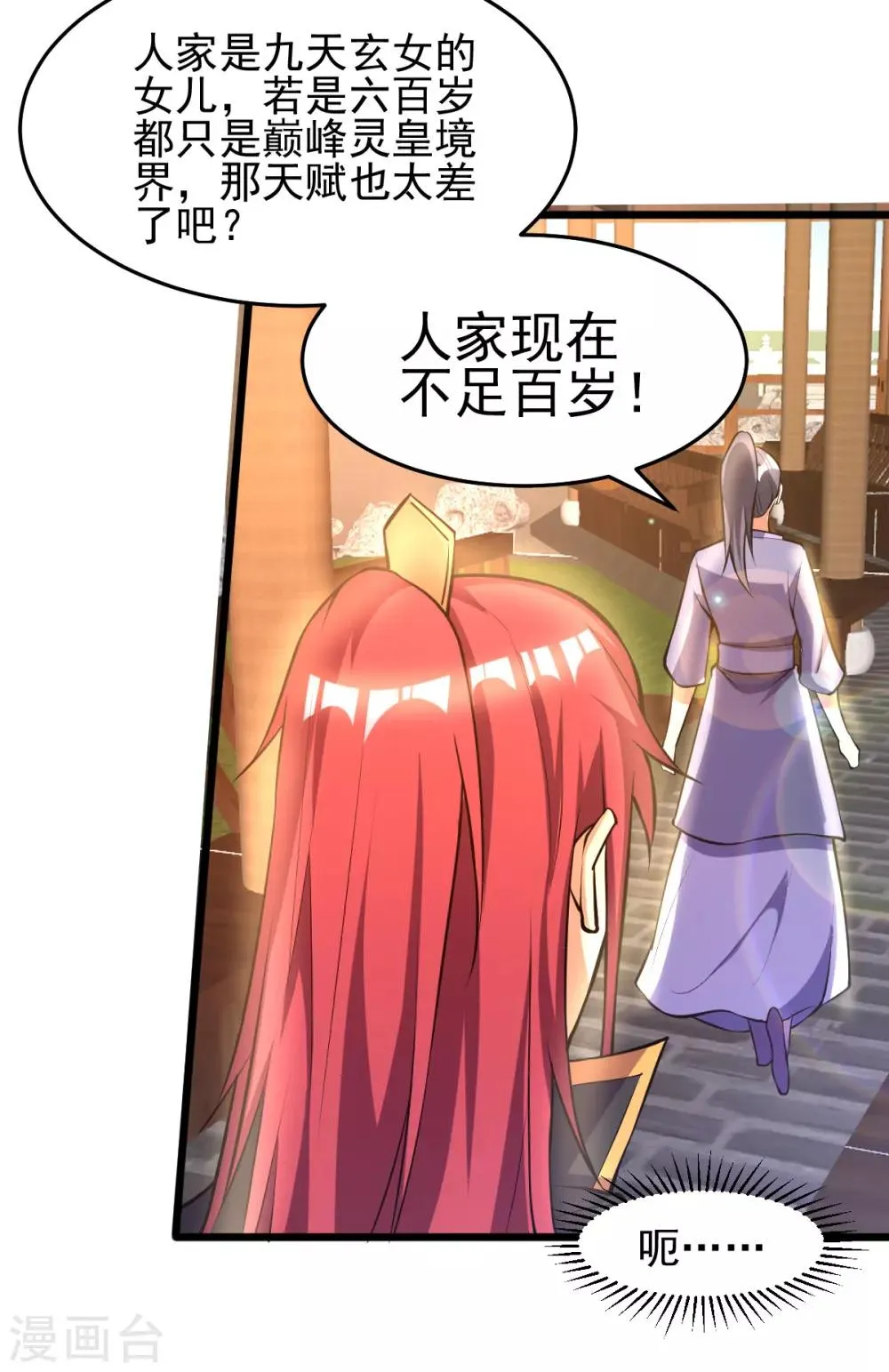 第175话 第6页