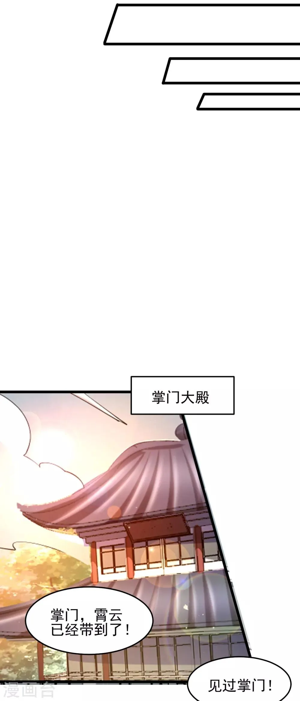 第175话 第8页