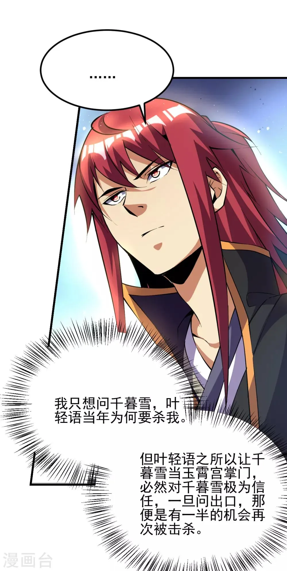 第175话 第12页