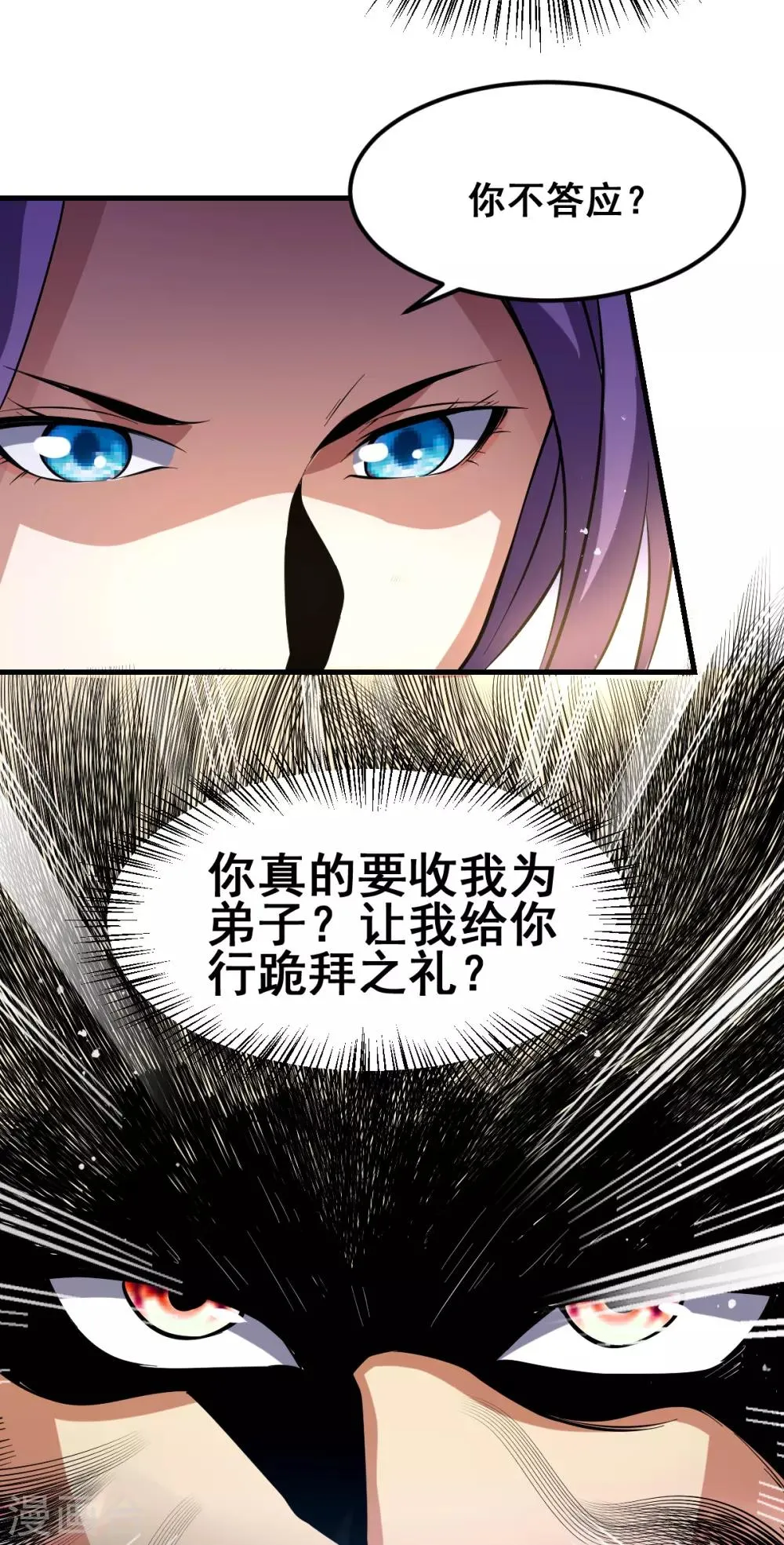 第175话 第13页