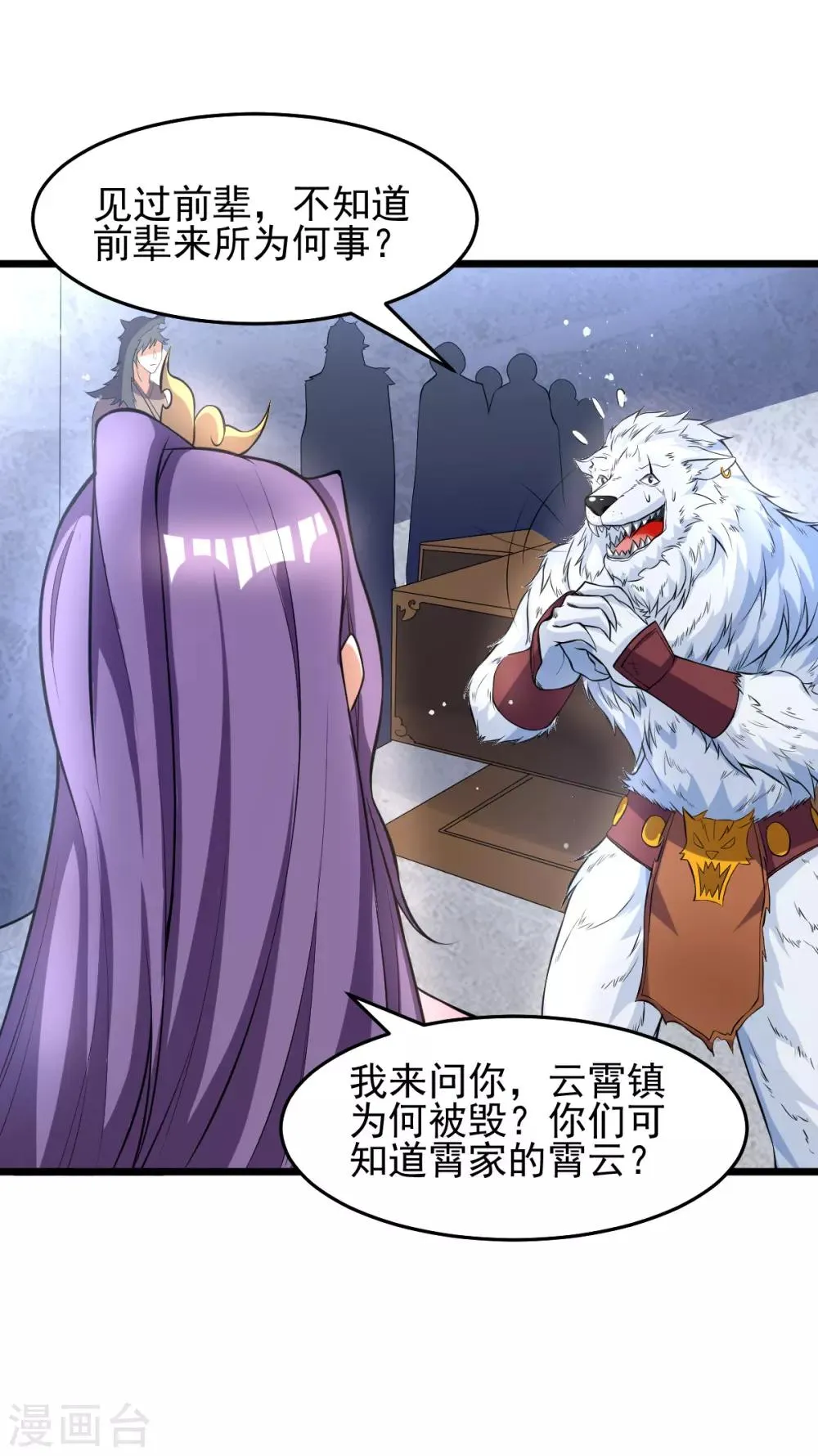 第175话 第24页