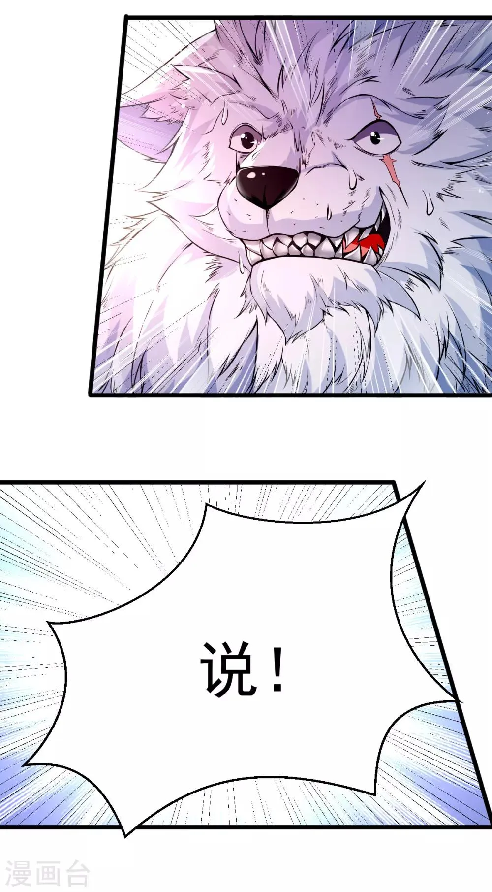 第175话 第25页