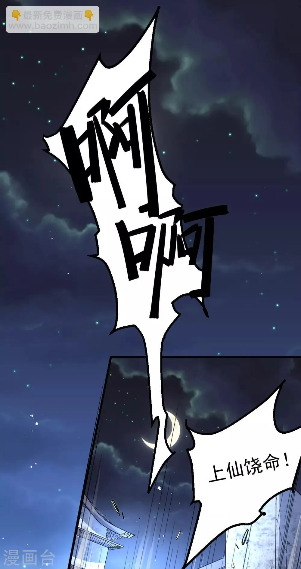 第175话 第26页