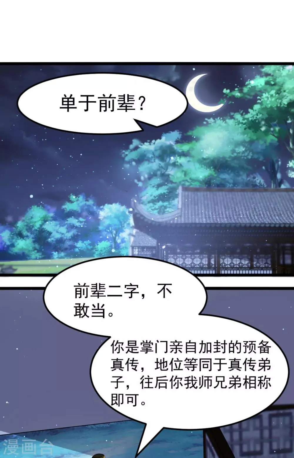 第176话 第2页