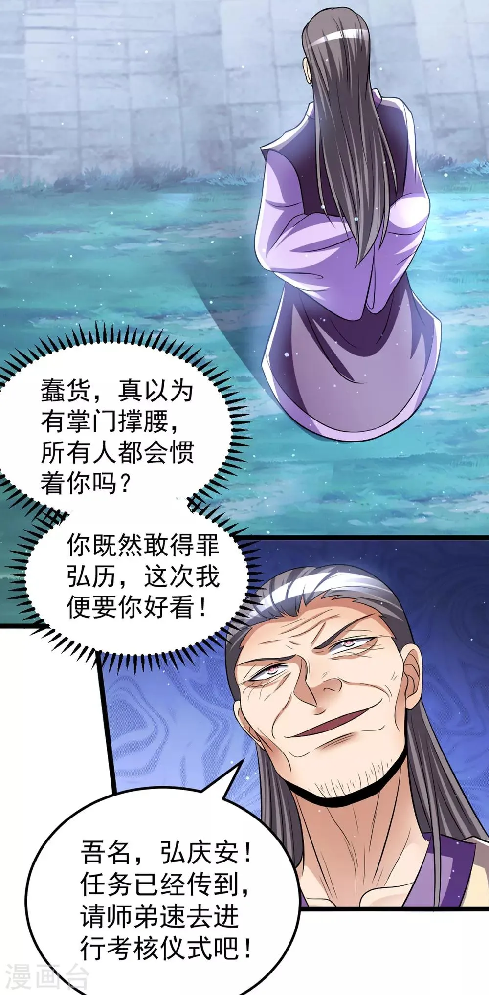 第176话 第10页
