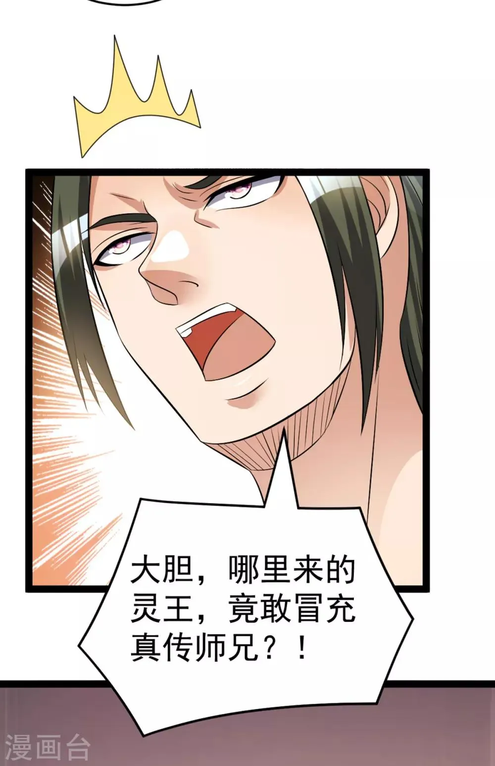 第176话 第14页