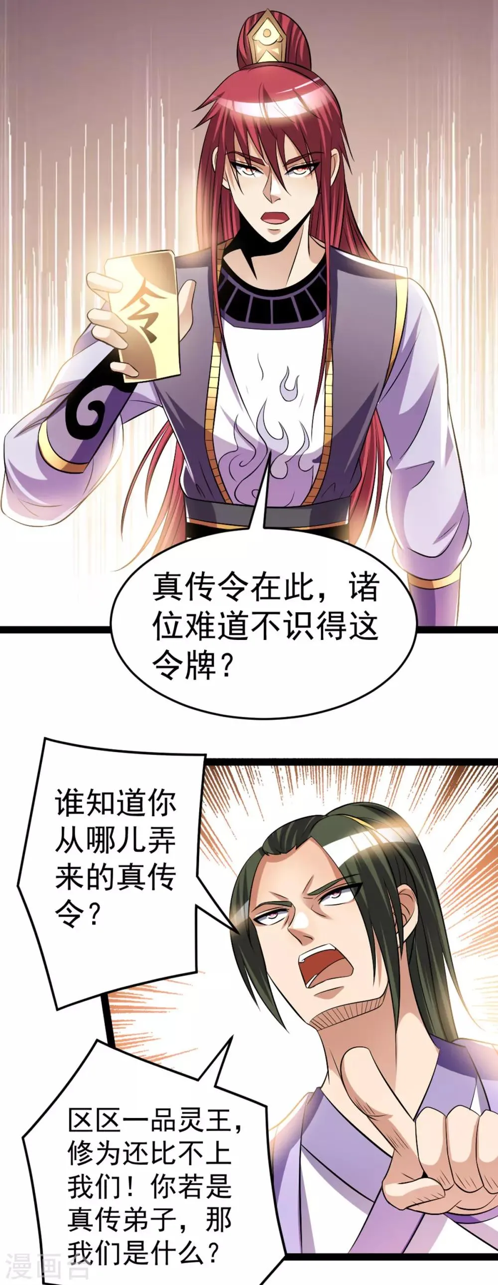 第176话 第15页