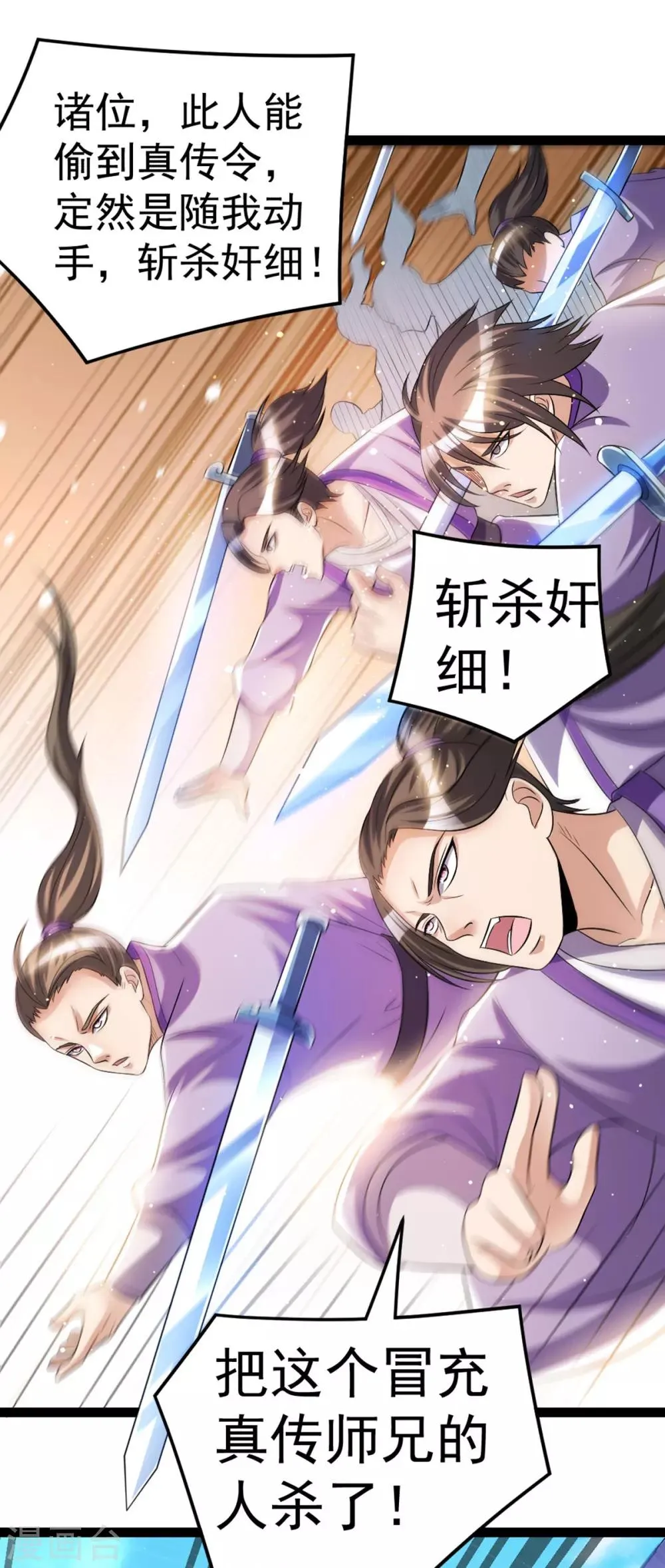 第176话 第18页