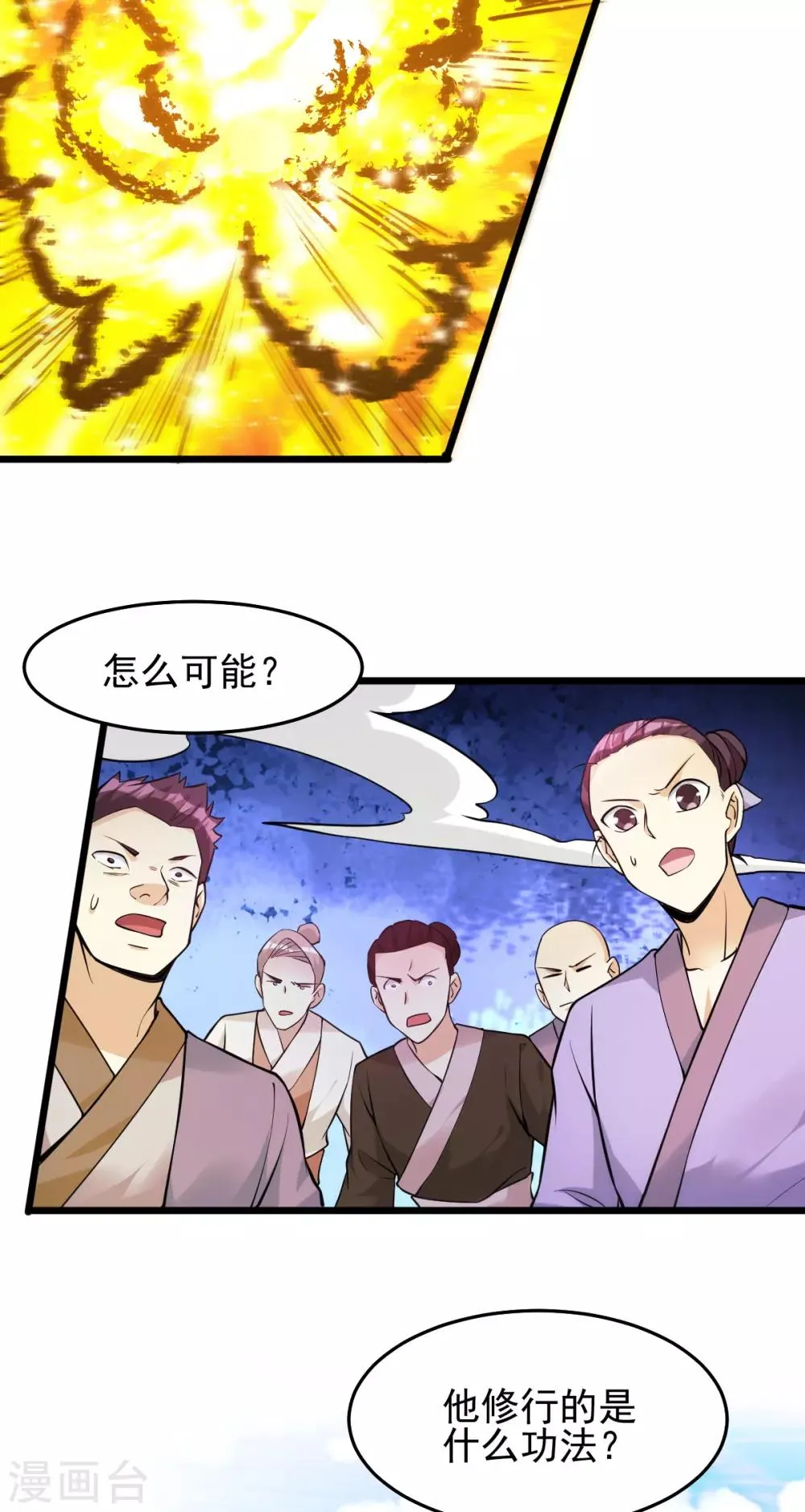 第177话 第3页