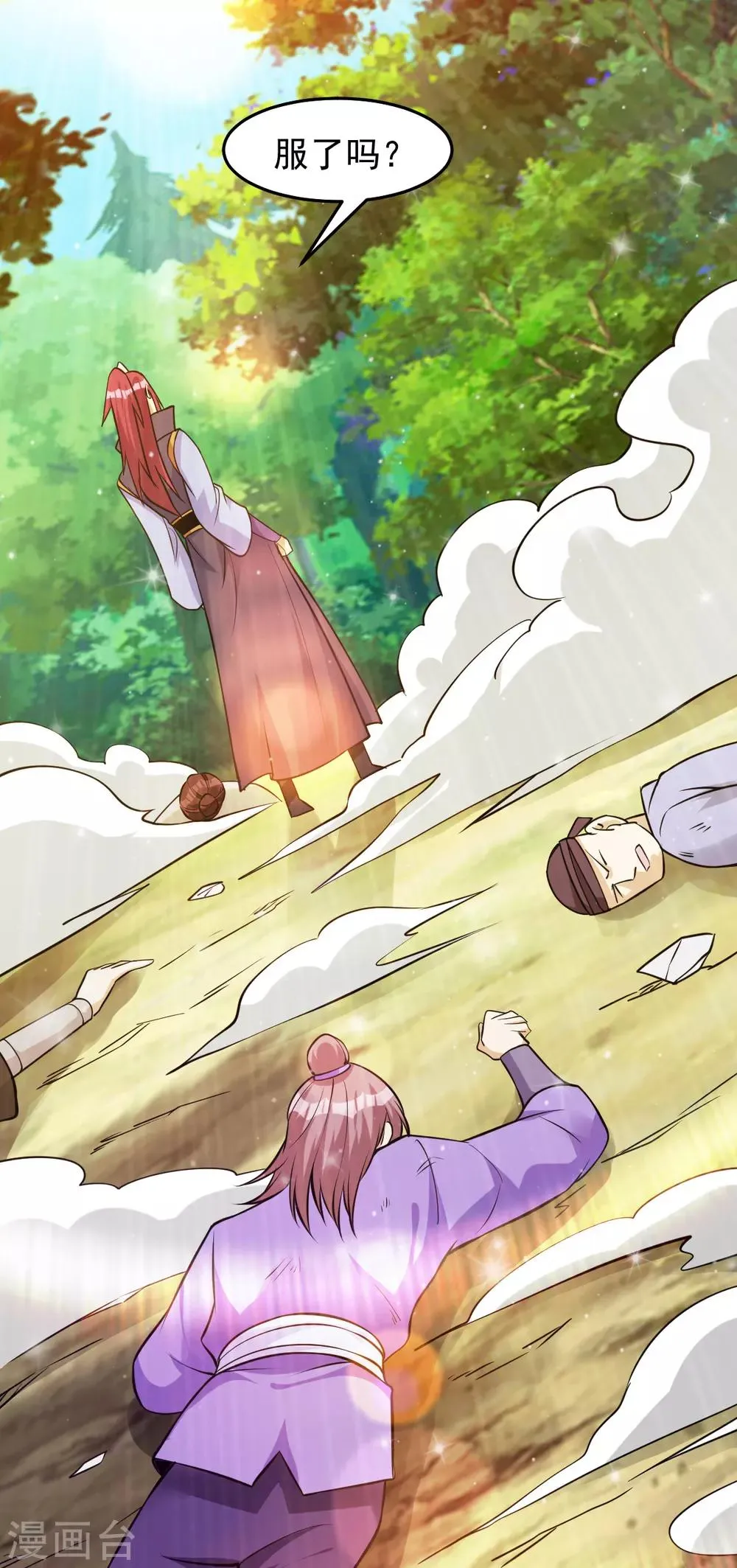 第177话 第7页
