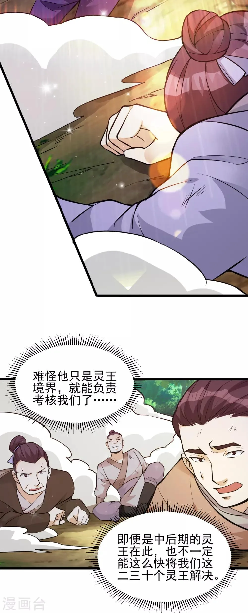 第177话 第8页