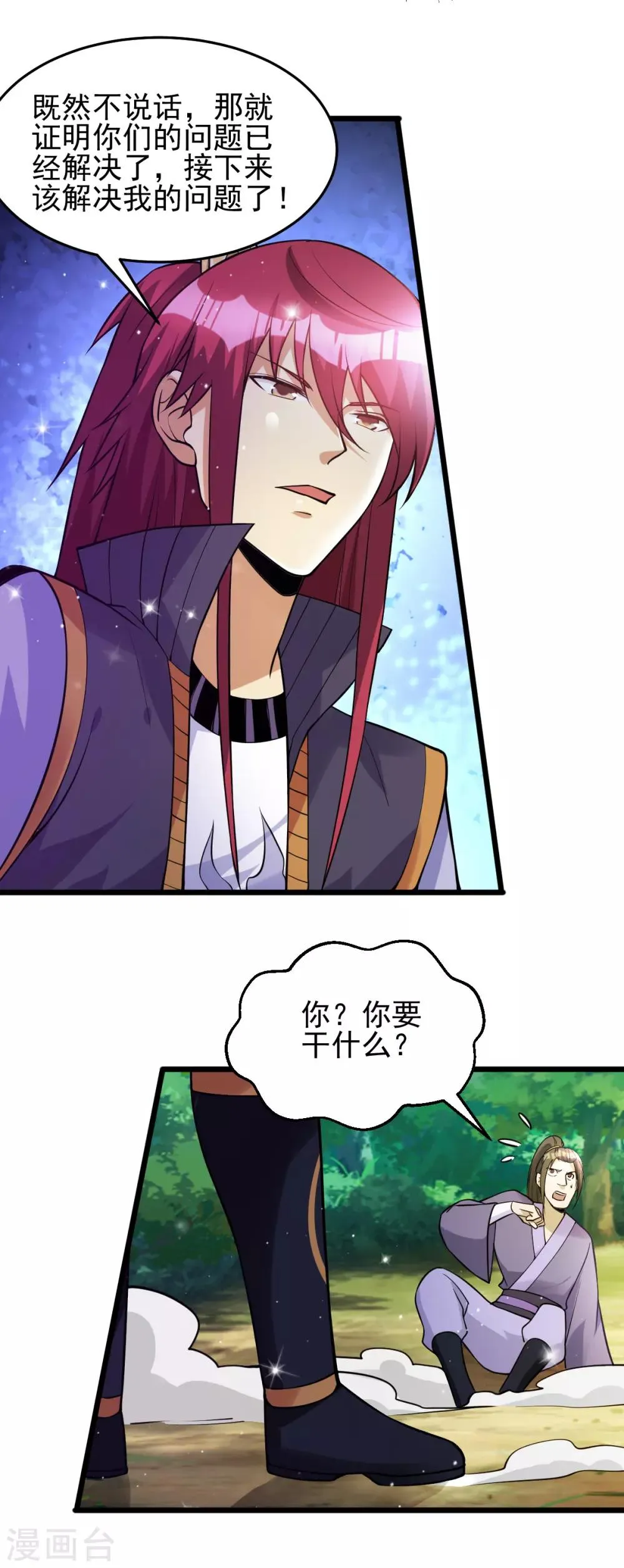 第177话 第9页