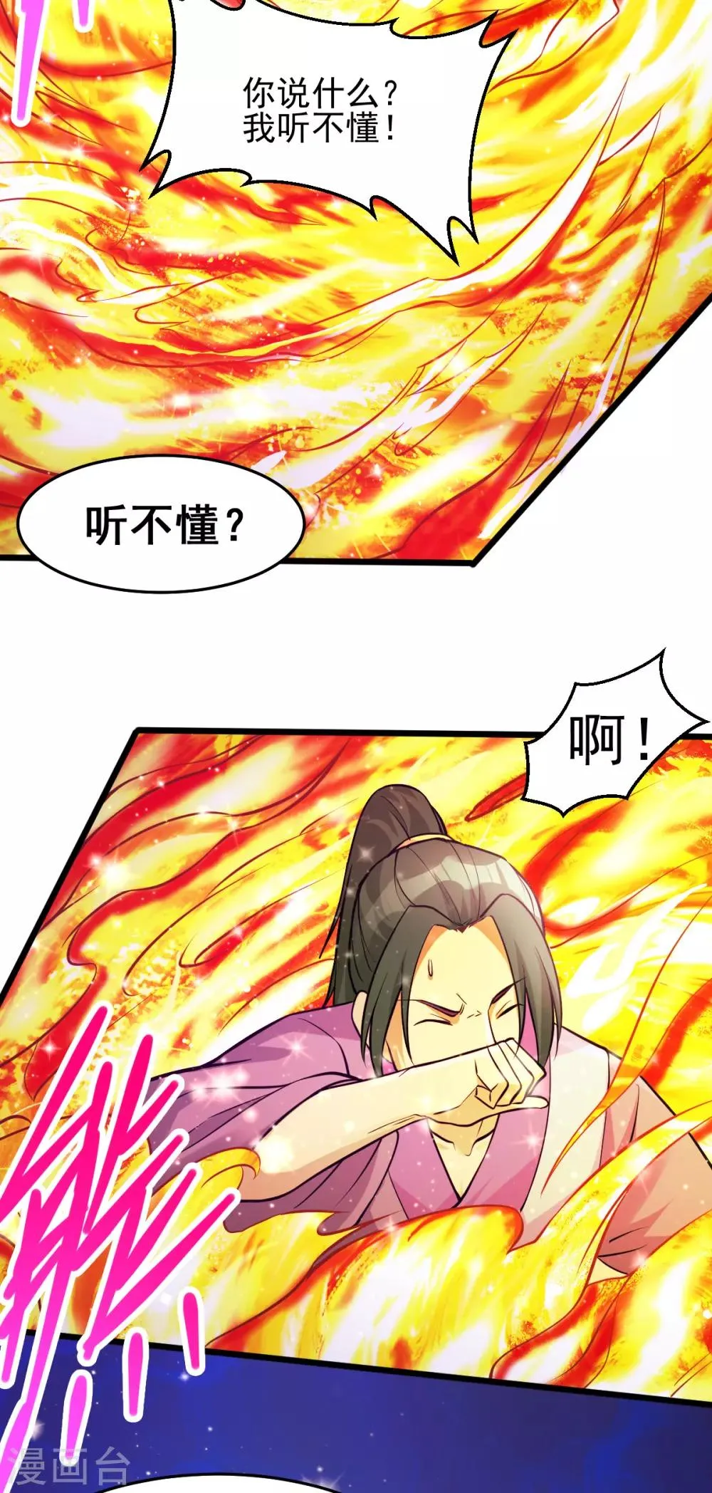第177话 第11页