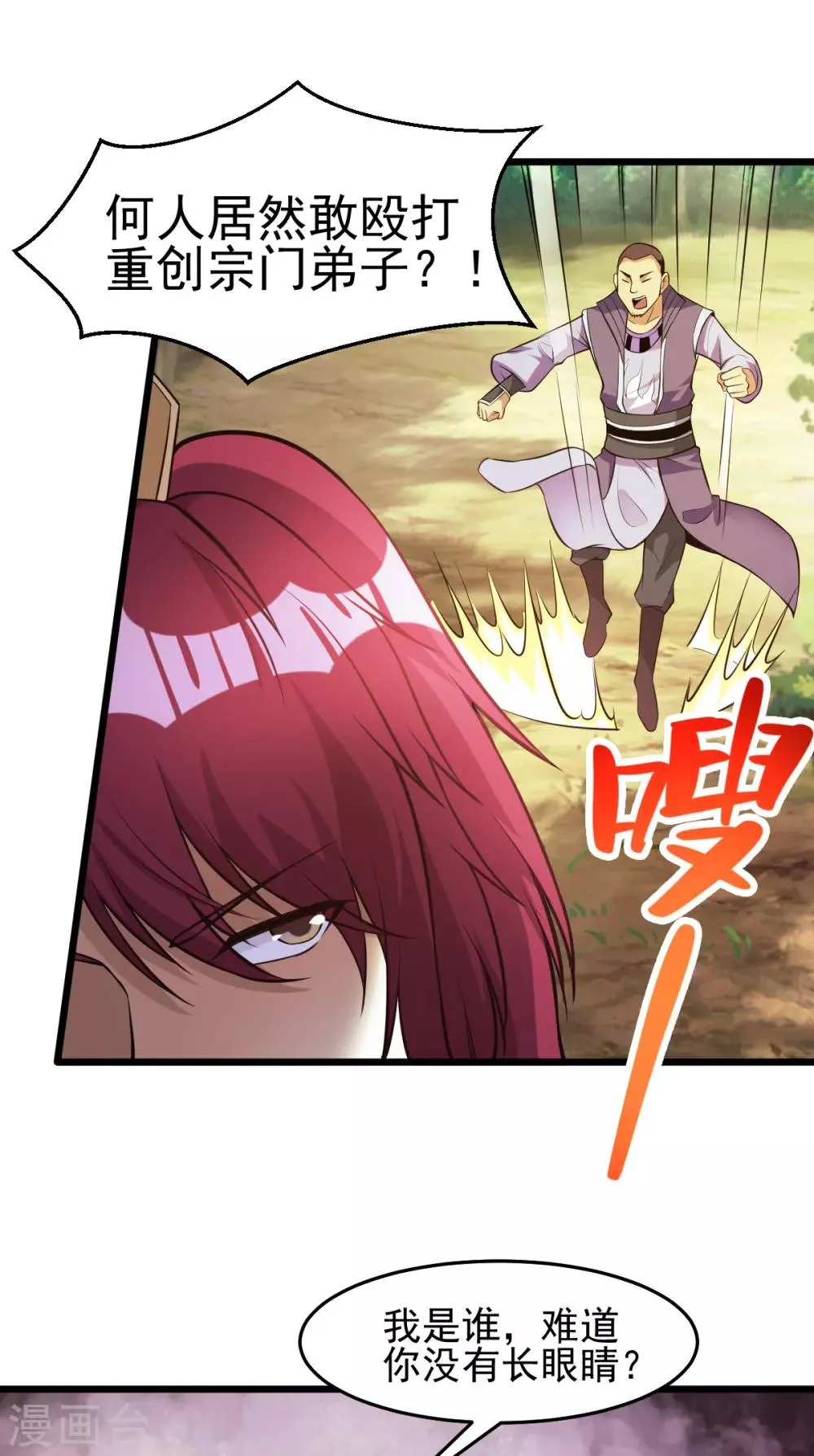 第177话 第14页