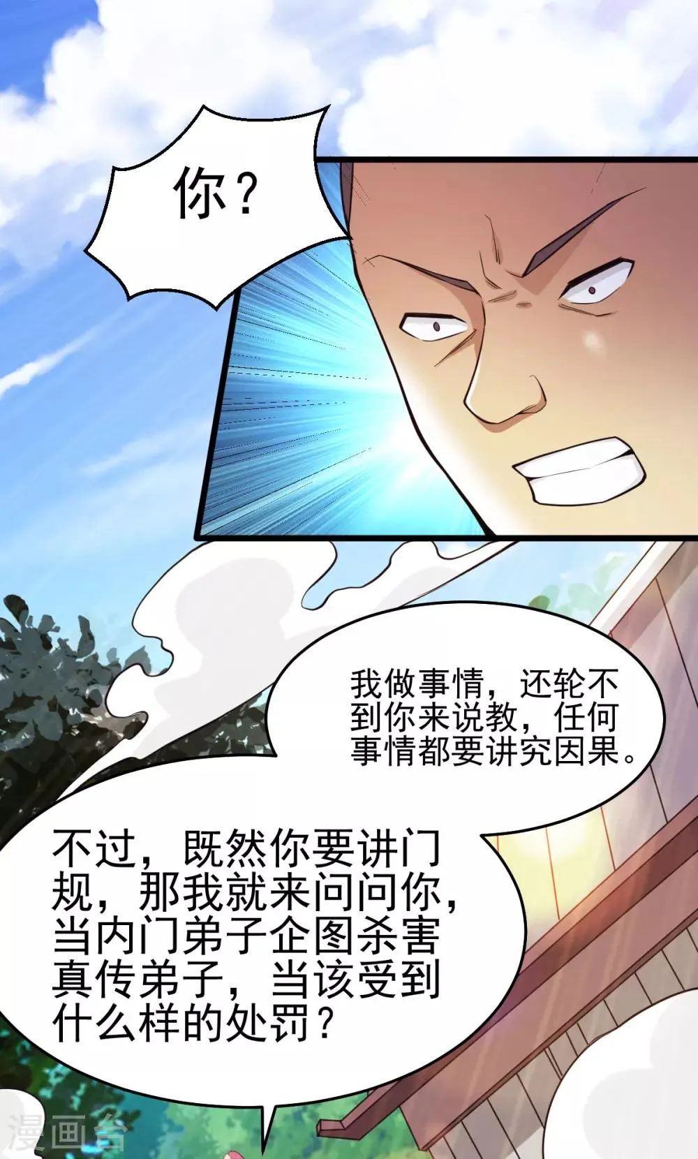 第177话 第18页