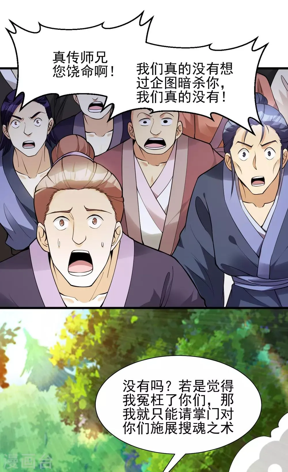 第177话 第20页