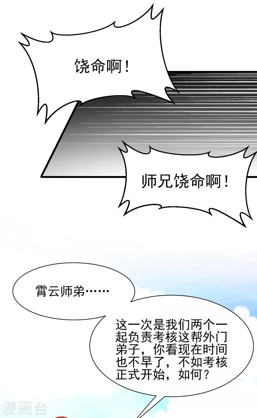第177话 第22页