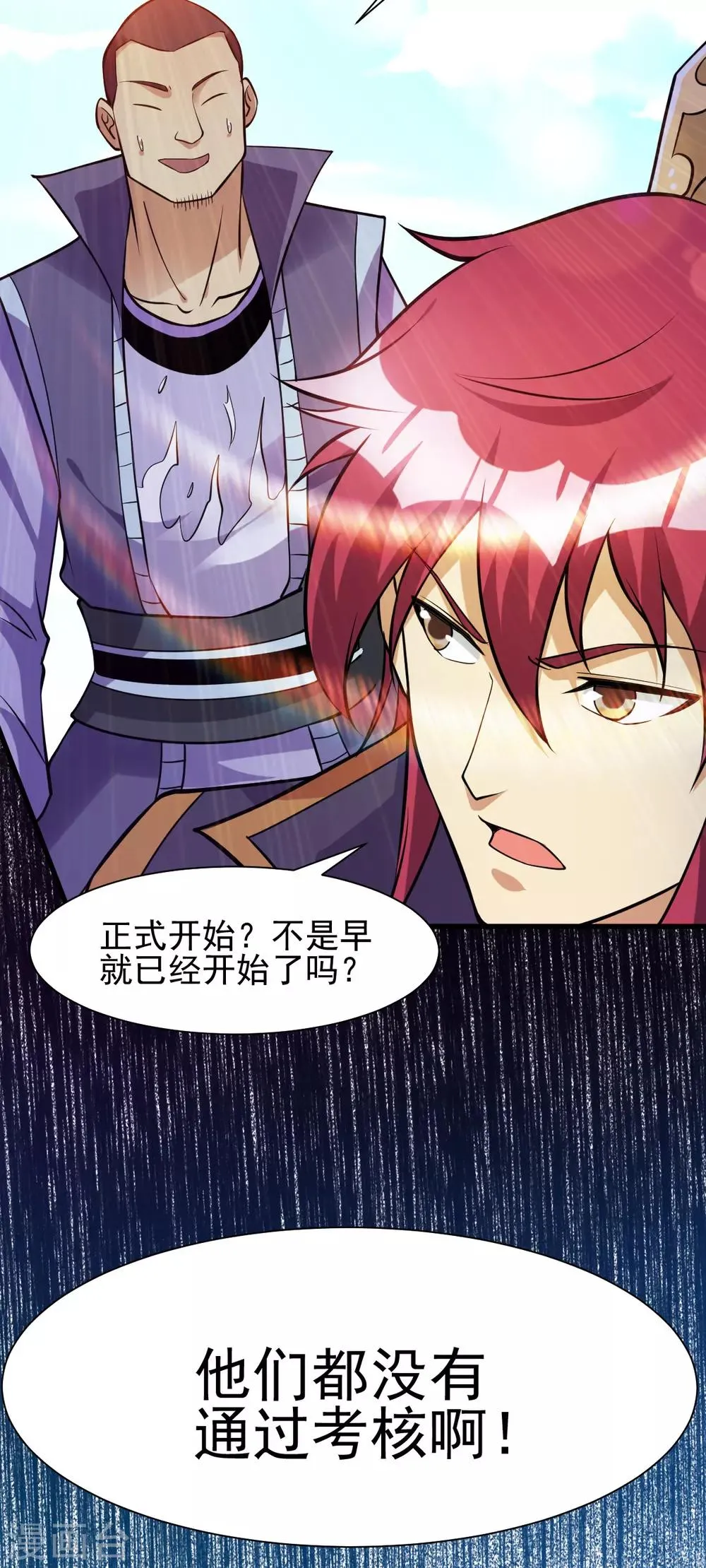 第177话 第23页