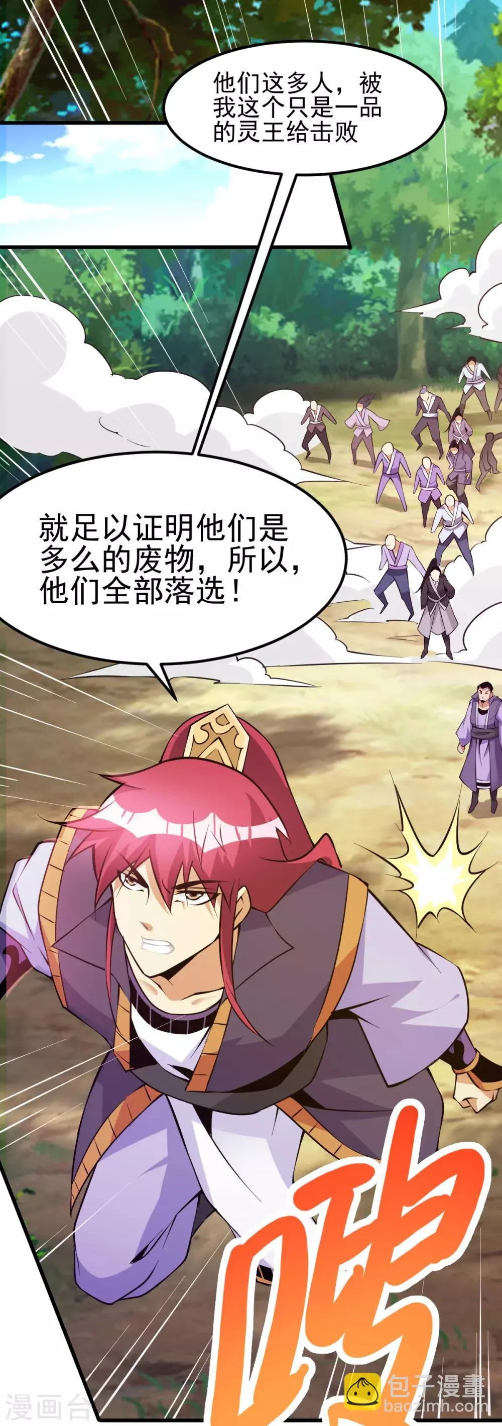 第177话 第25页