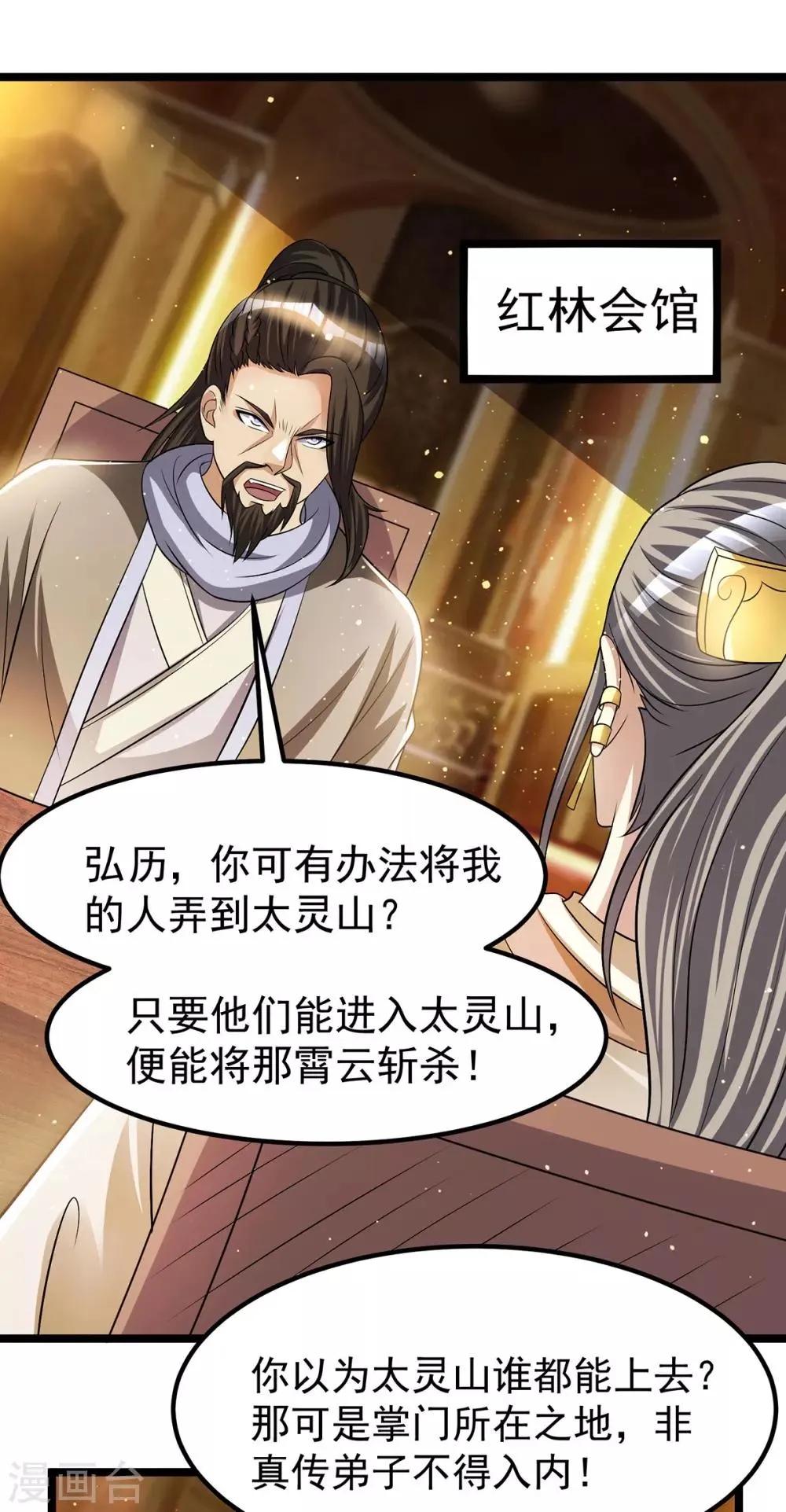 第178话 第2页