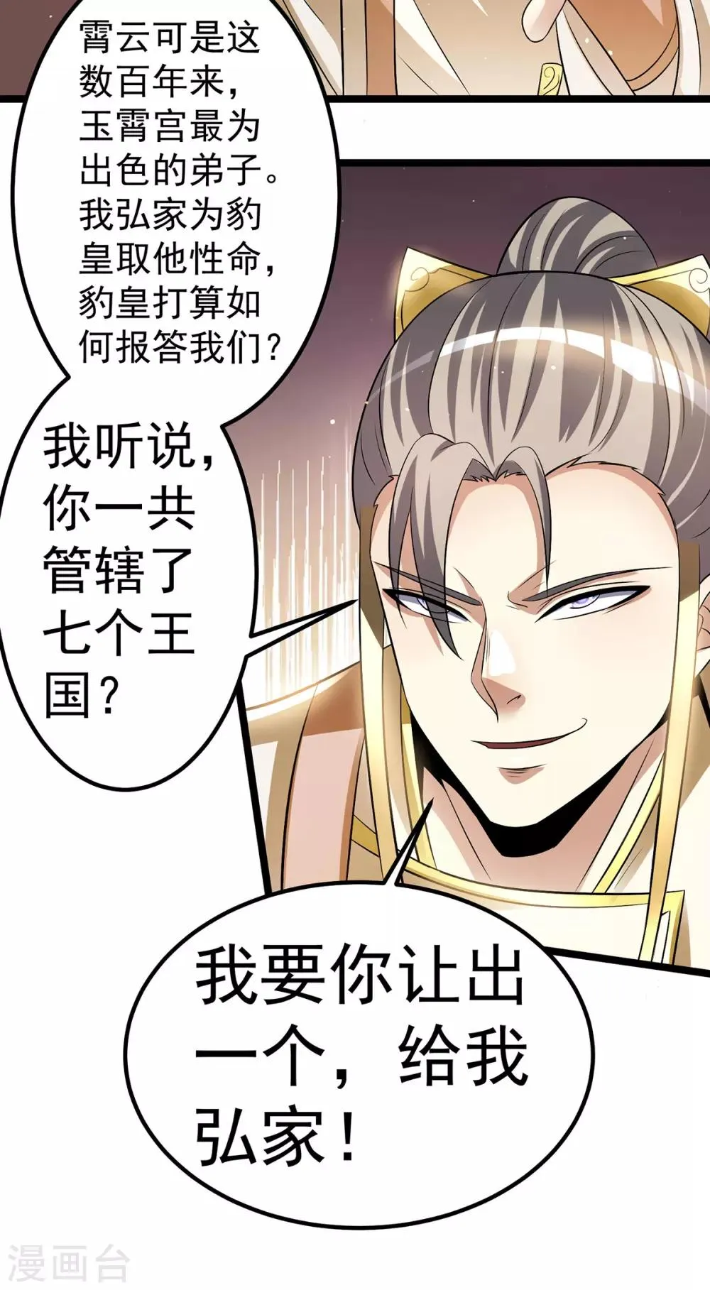 第178话 第5页