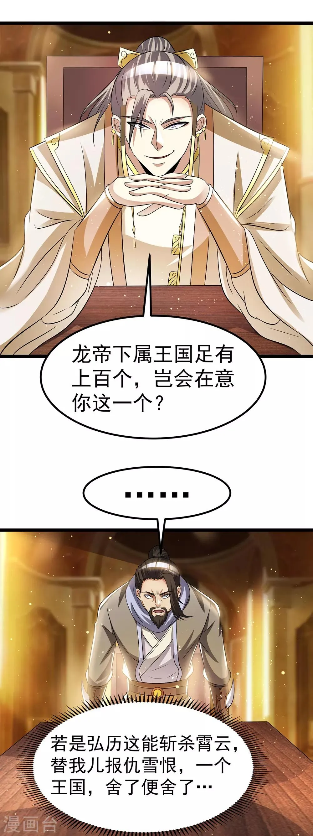 第178话 第7页