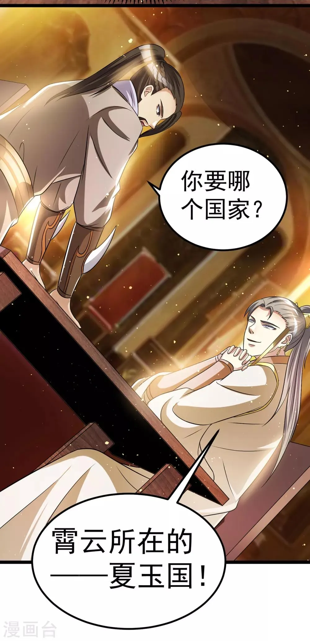 第178话 第8页