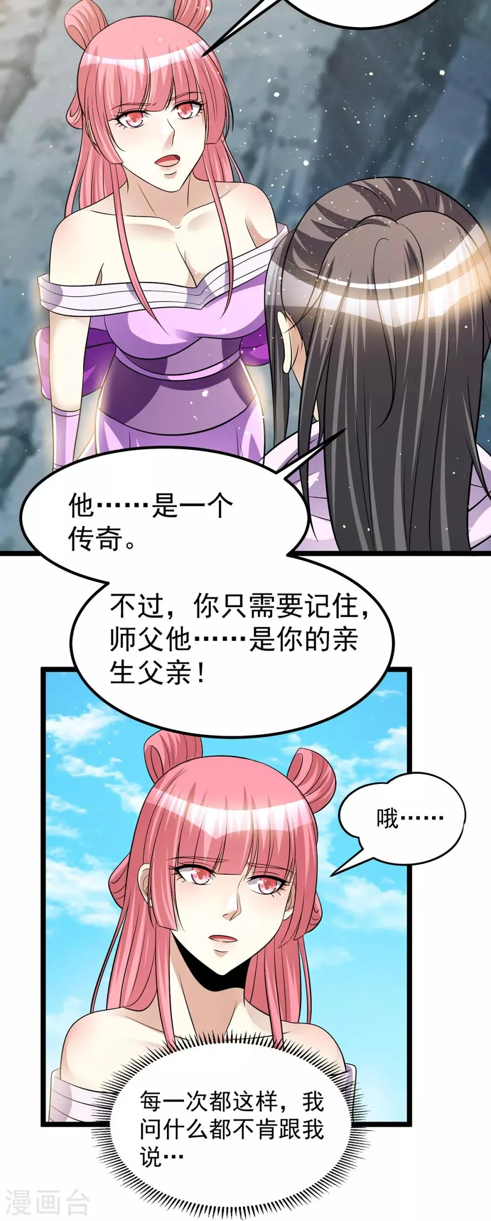 第178话 第20页