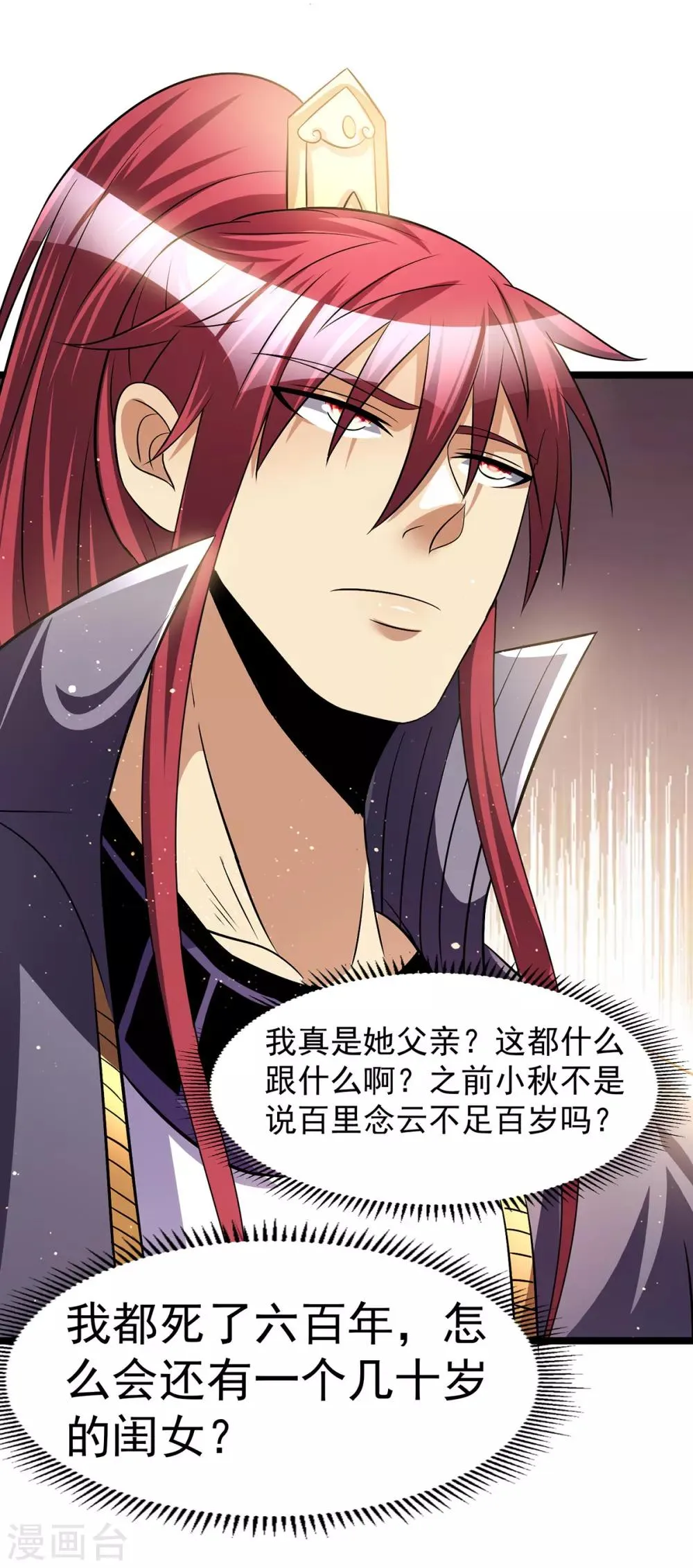 第178话 第21页
