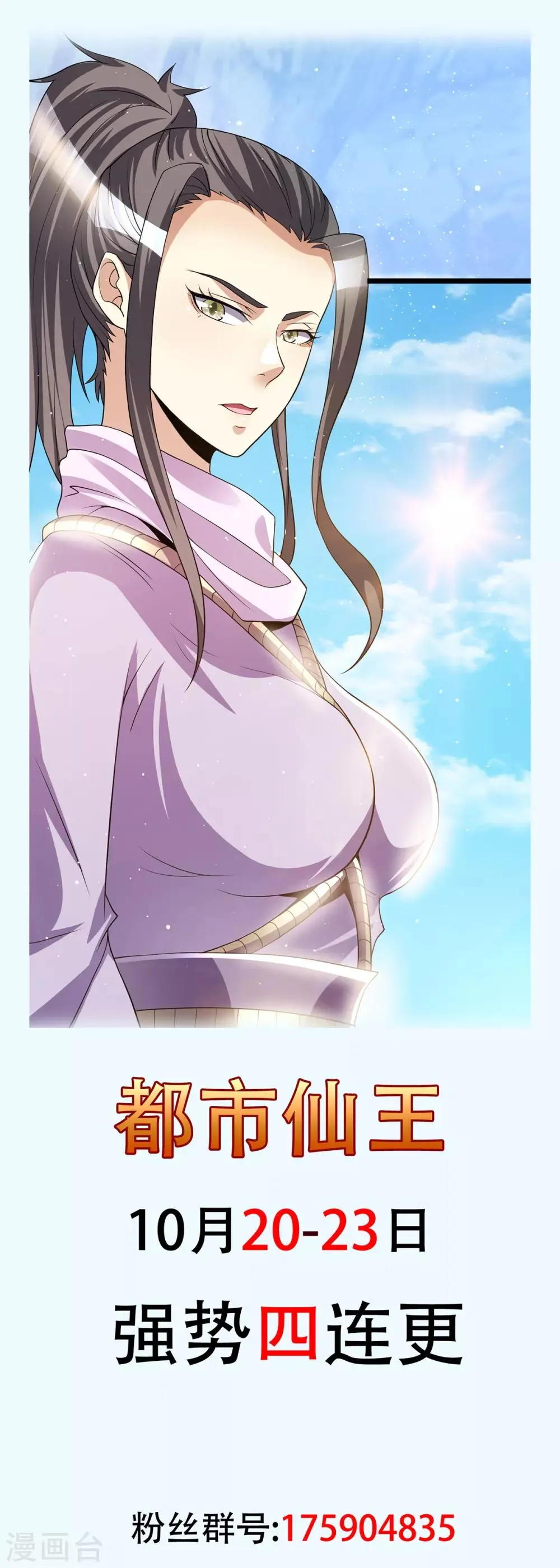 第178话 第22页