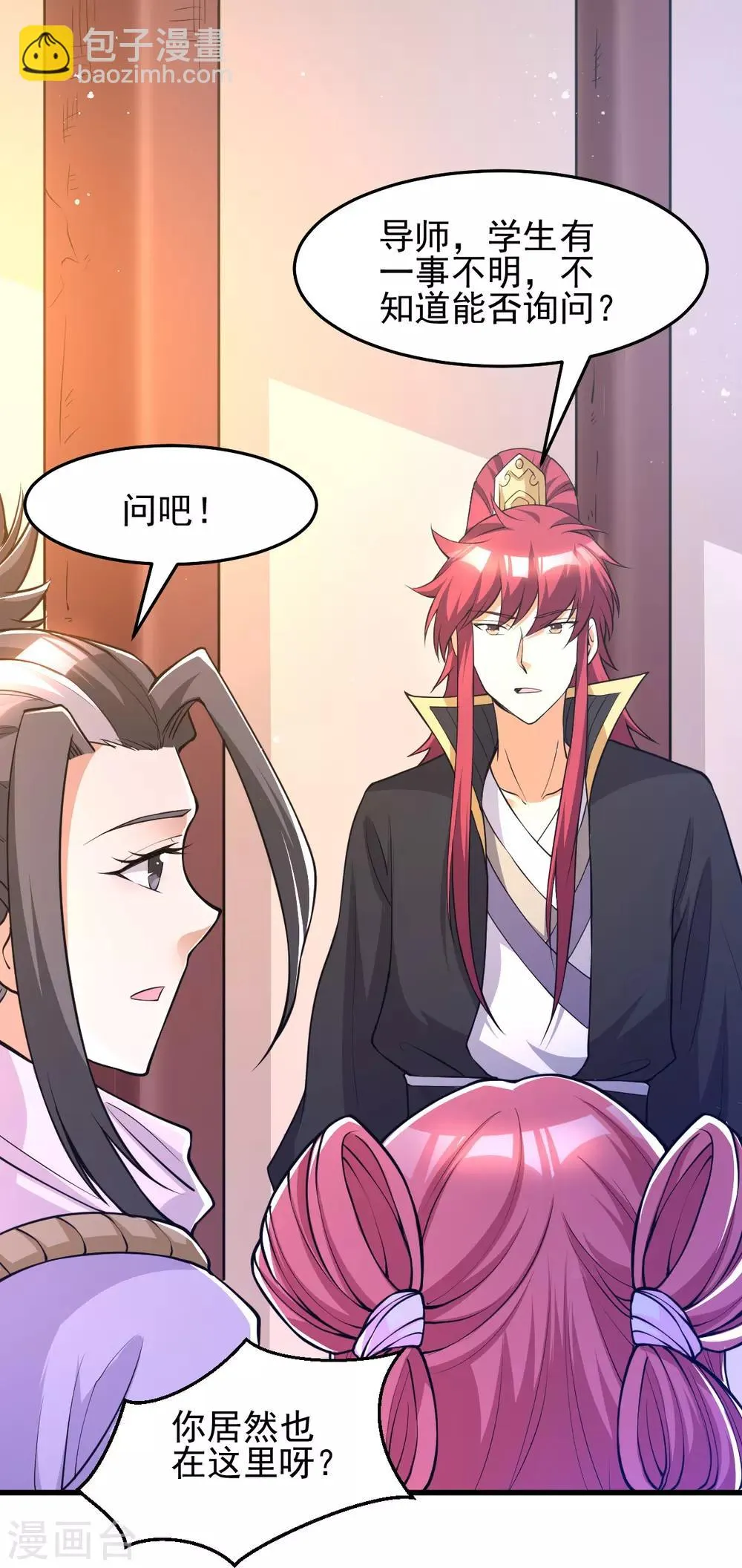 第179话 第2页