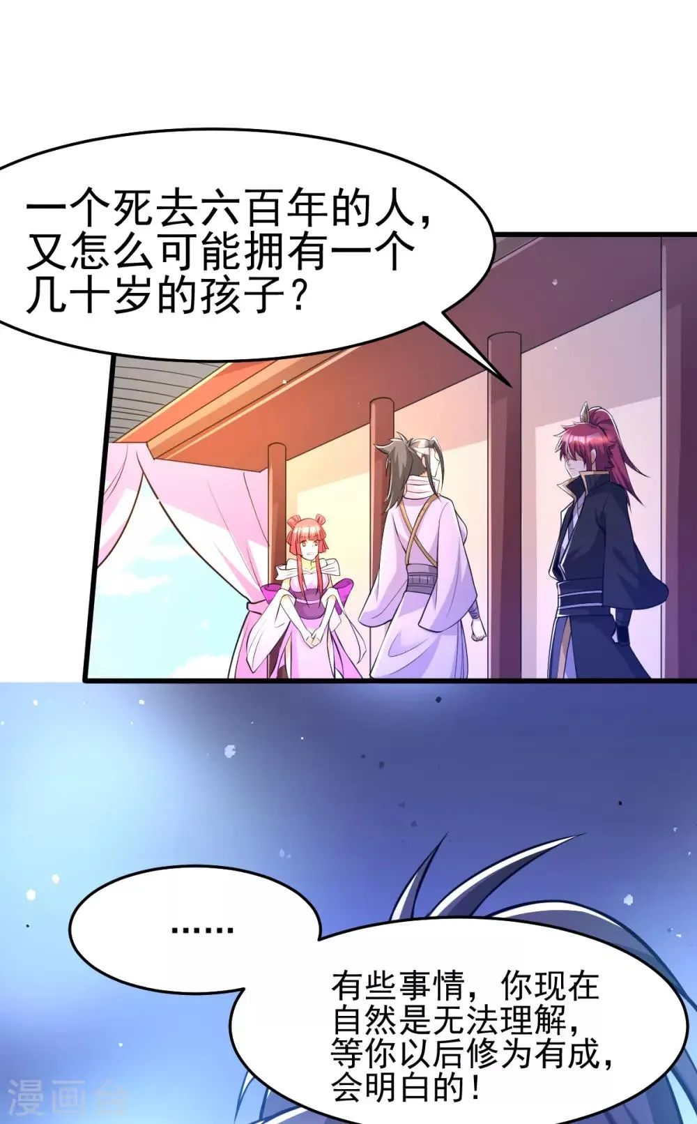 第179话 第3页