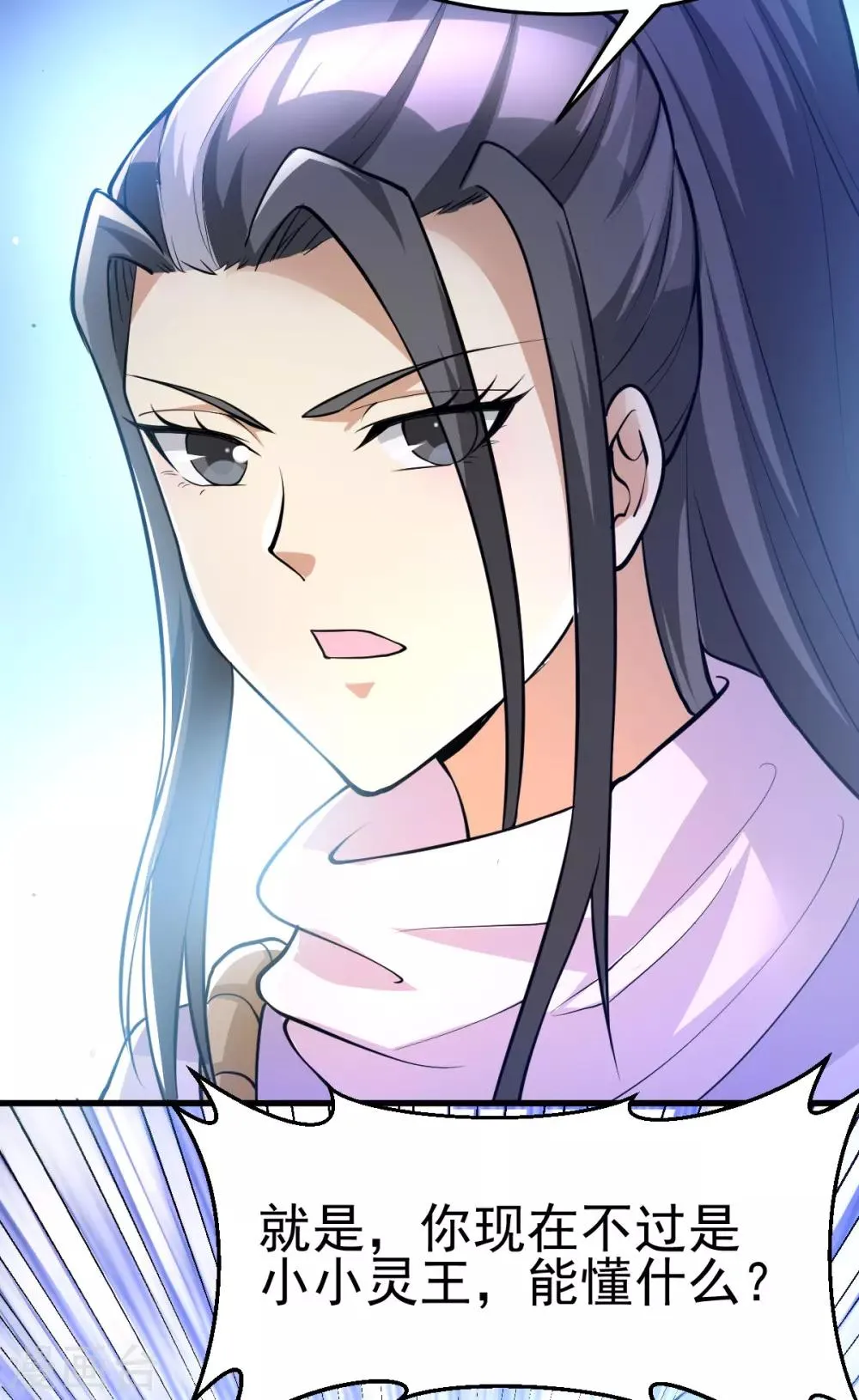 第179话 第4页